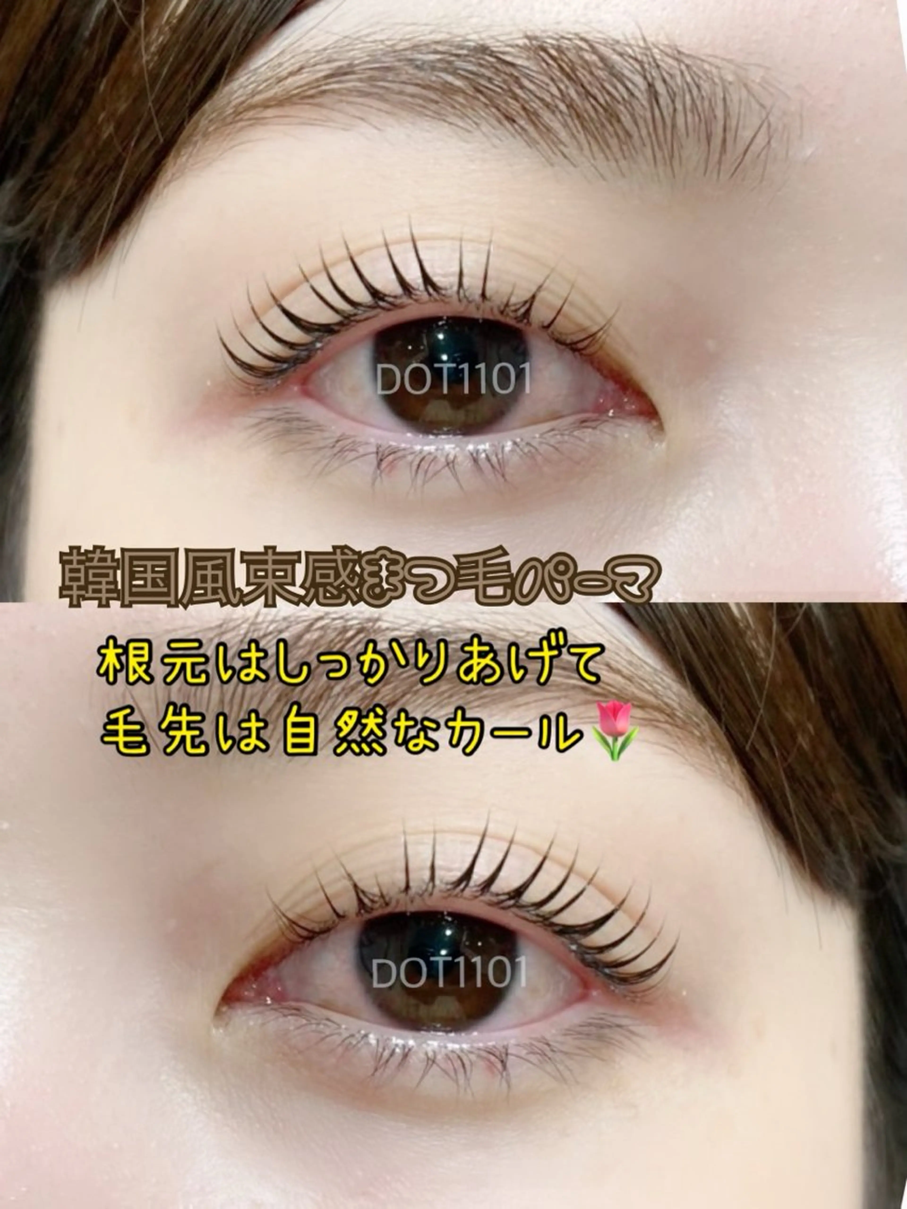 マツエク・マツパ DOT1101 a.i🌼のマツエク・マツパデザイン