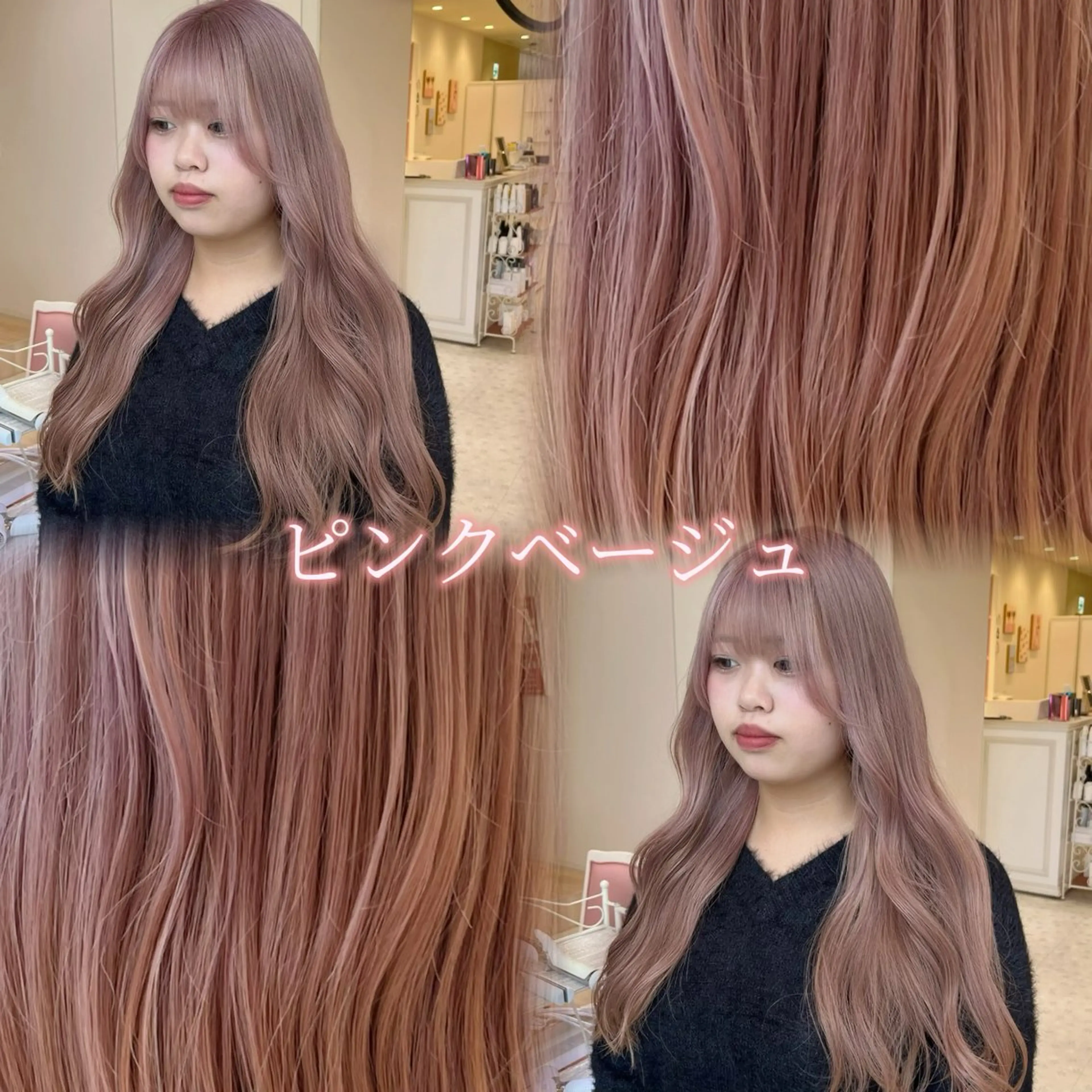 ロング カラー ベージュカラー ミルクティーベージュ ピンクカラー ピンクベージュ ヘアカラー 🫧艶髪/カラー/ パーマ/愛莉🫧のヘアスタイル