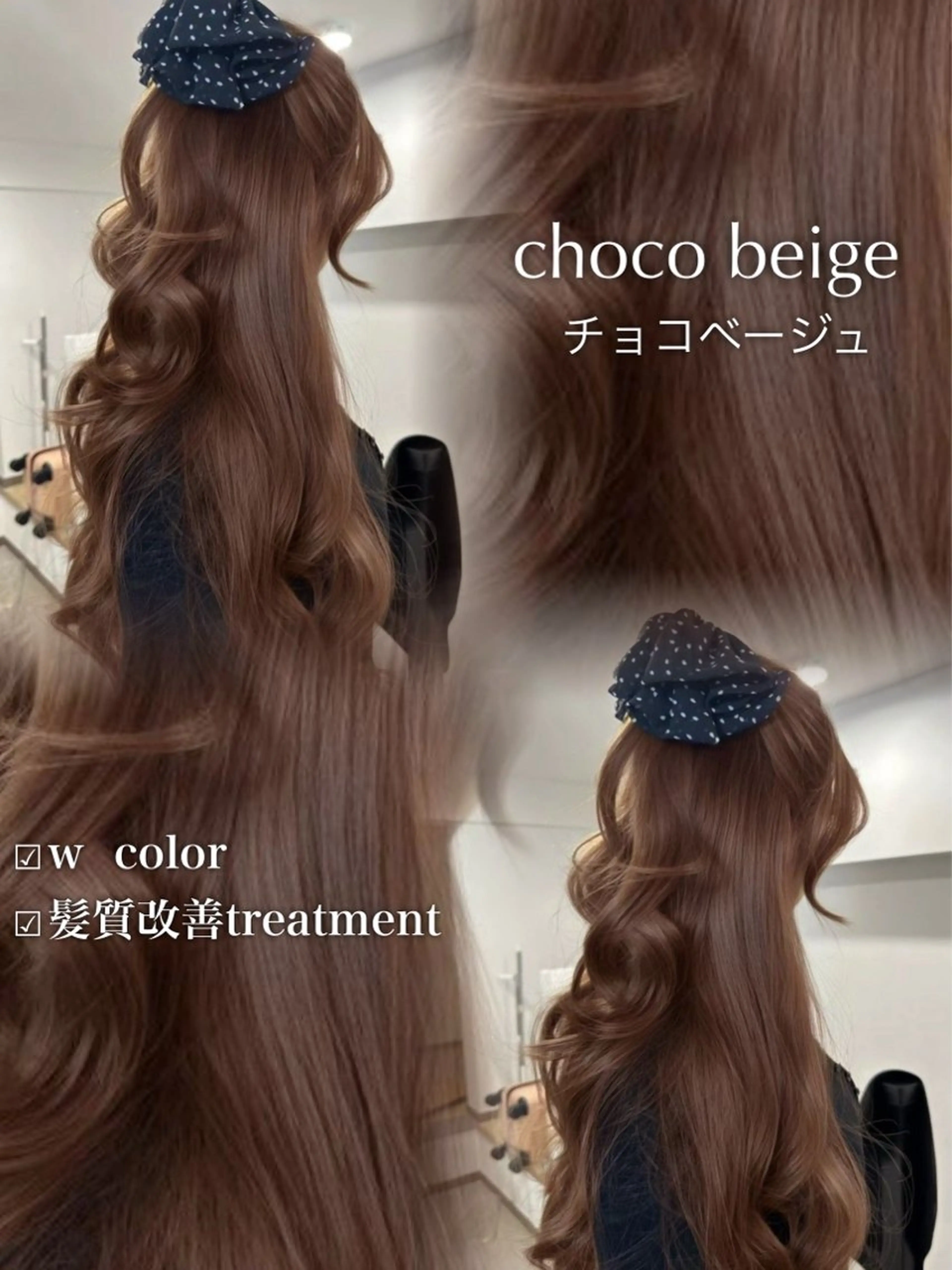 ロング カラー ヘアカラー トリートメント ヘッドスパ ヘアセット YUKA🤍ベージュ /ミルクティーのヘアスタイル