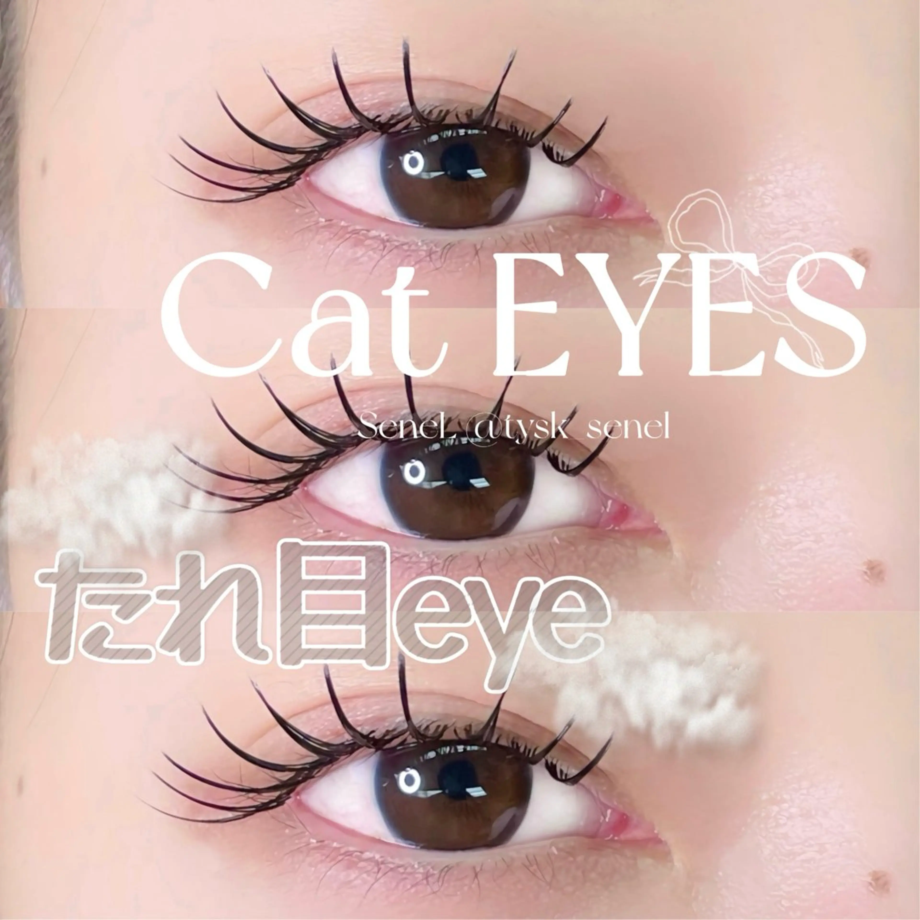 マツエク・マツパ 大阪梅田 SAKI 韓国風束感まつ毛のマツエク・マツパデザイン