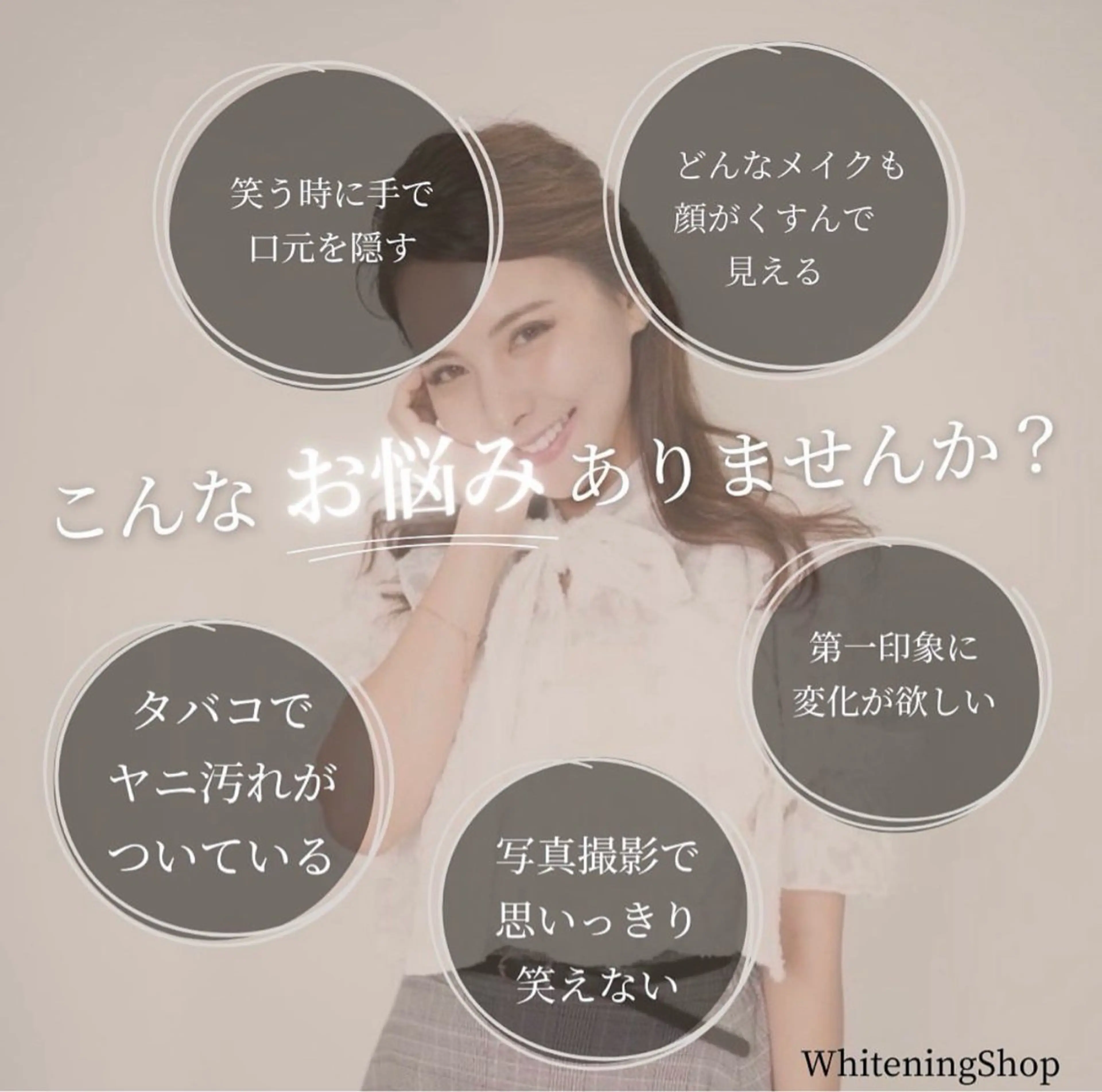 セルフ　ホワイト ニングショップ立川のその他イメージ