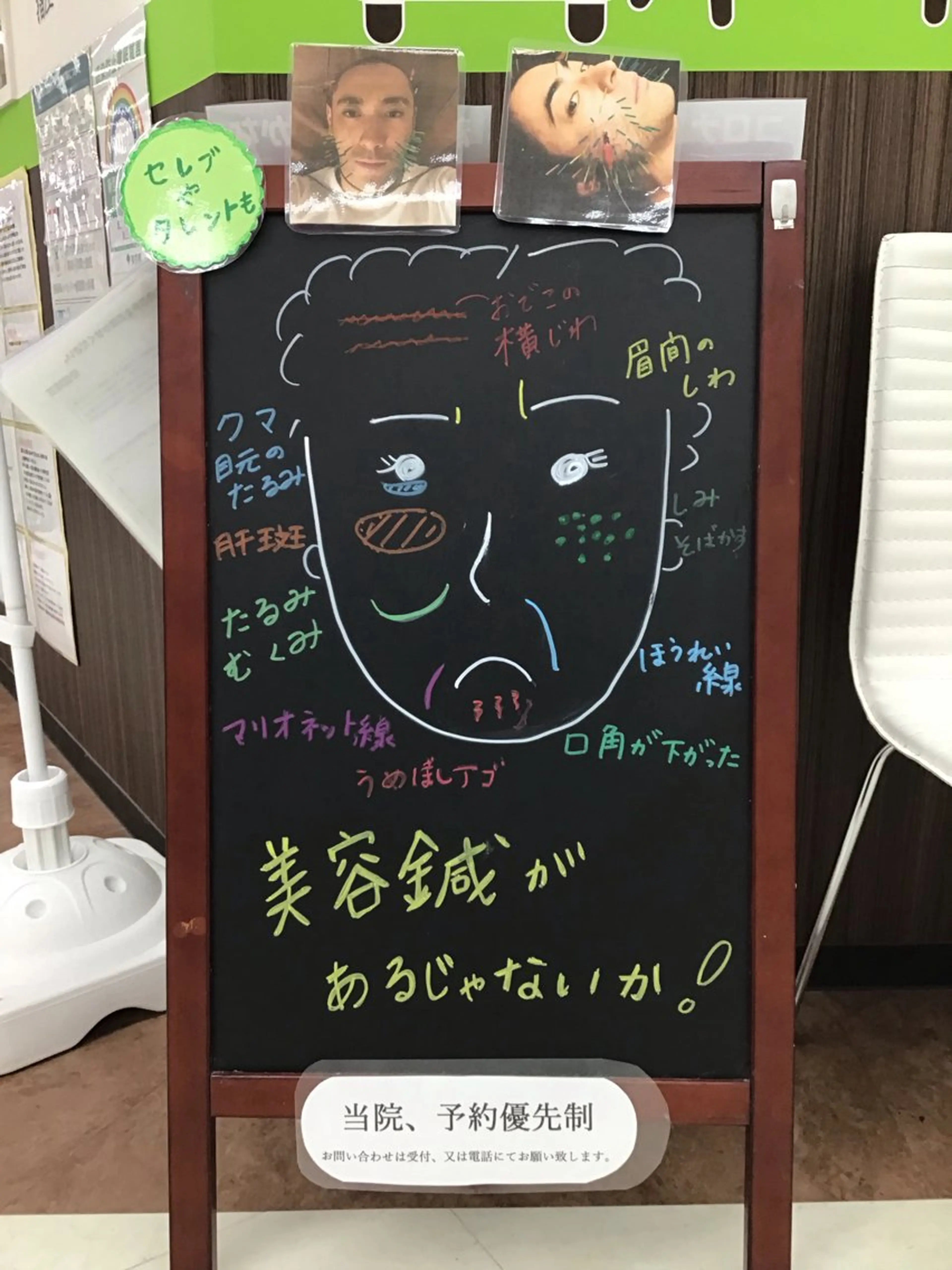 エステ リラク まごころ鍼灸整骨院所属・まごころ鍼灸整骨院 京王堀之内院のエステ・リラクイメージ