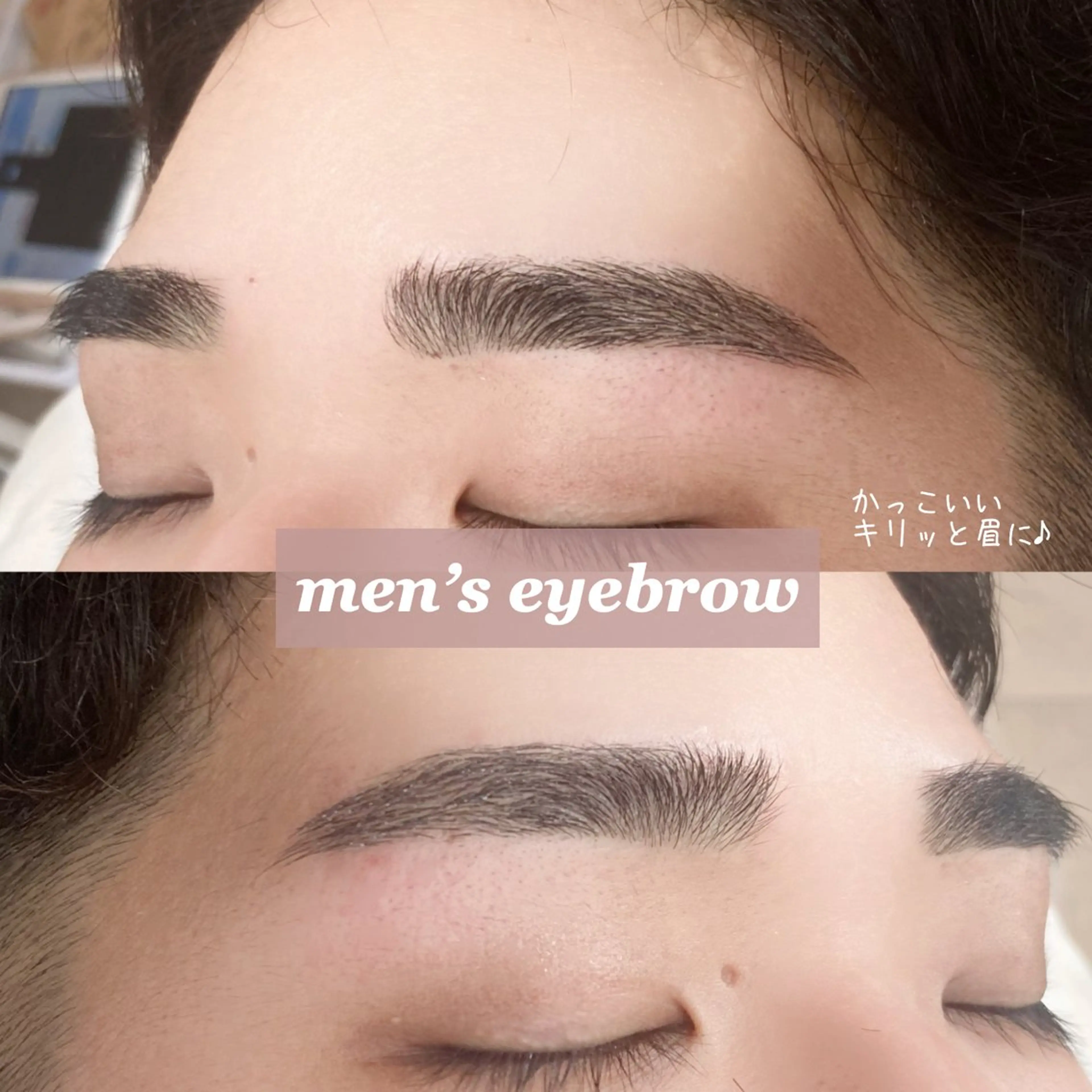 メンズ アイブロウ ワックス脱毛 mil❤︎ Kahoのマツエク・マツパデザイン
