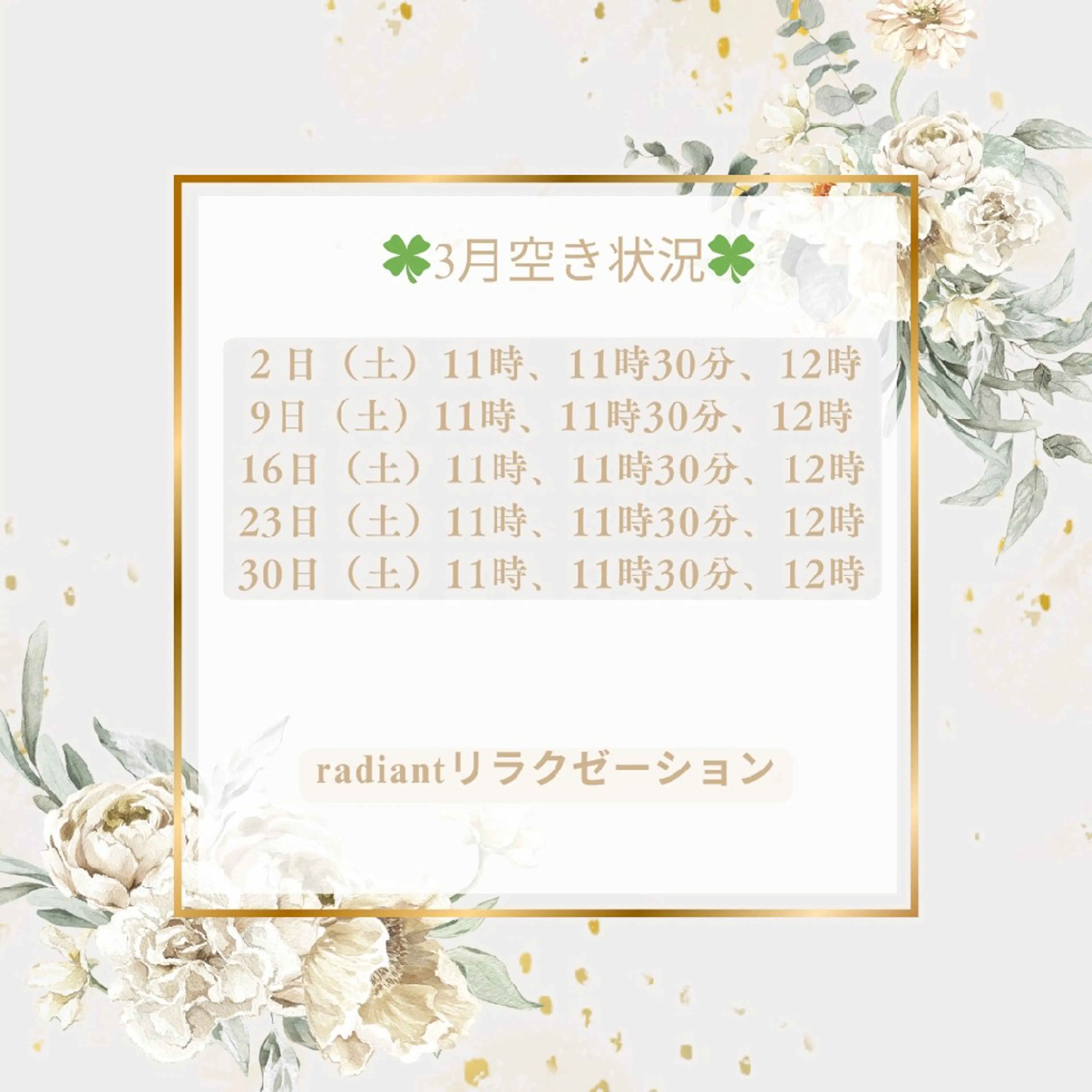 花城 紗津貴のエステ・リラクイメージ