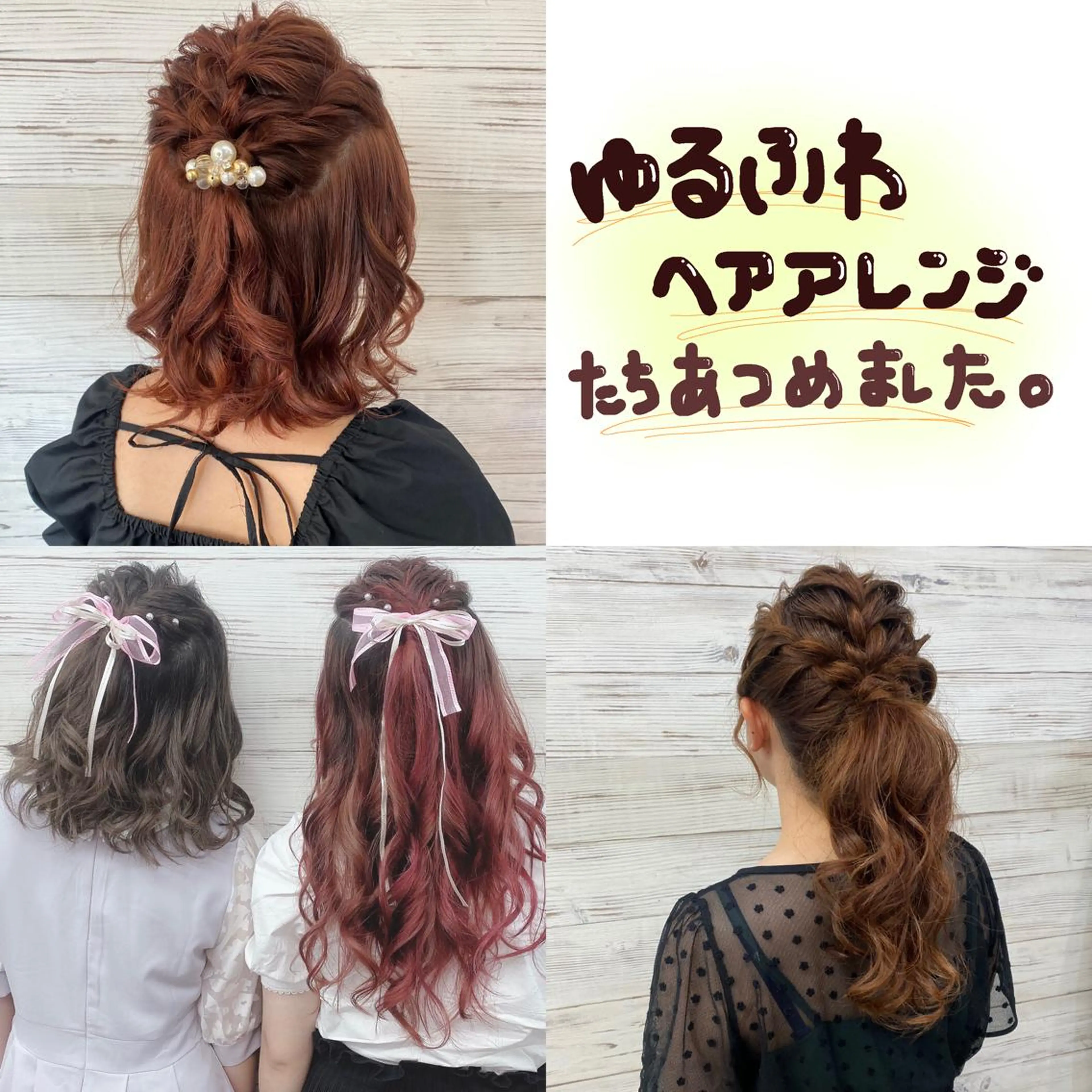 ショート カラー ヘアアレンジ ショートボブ 編み込みエクステ シールエクステ バレイヤージュ ベージュカラー LAVENDIA 初音のヘアスタイル