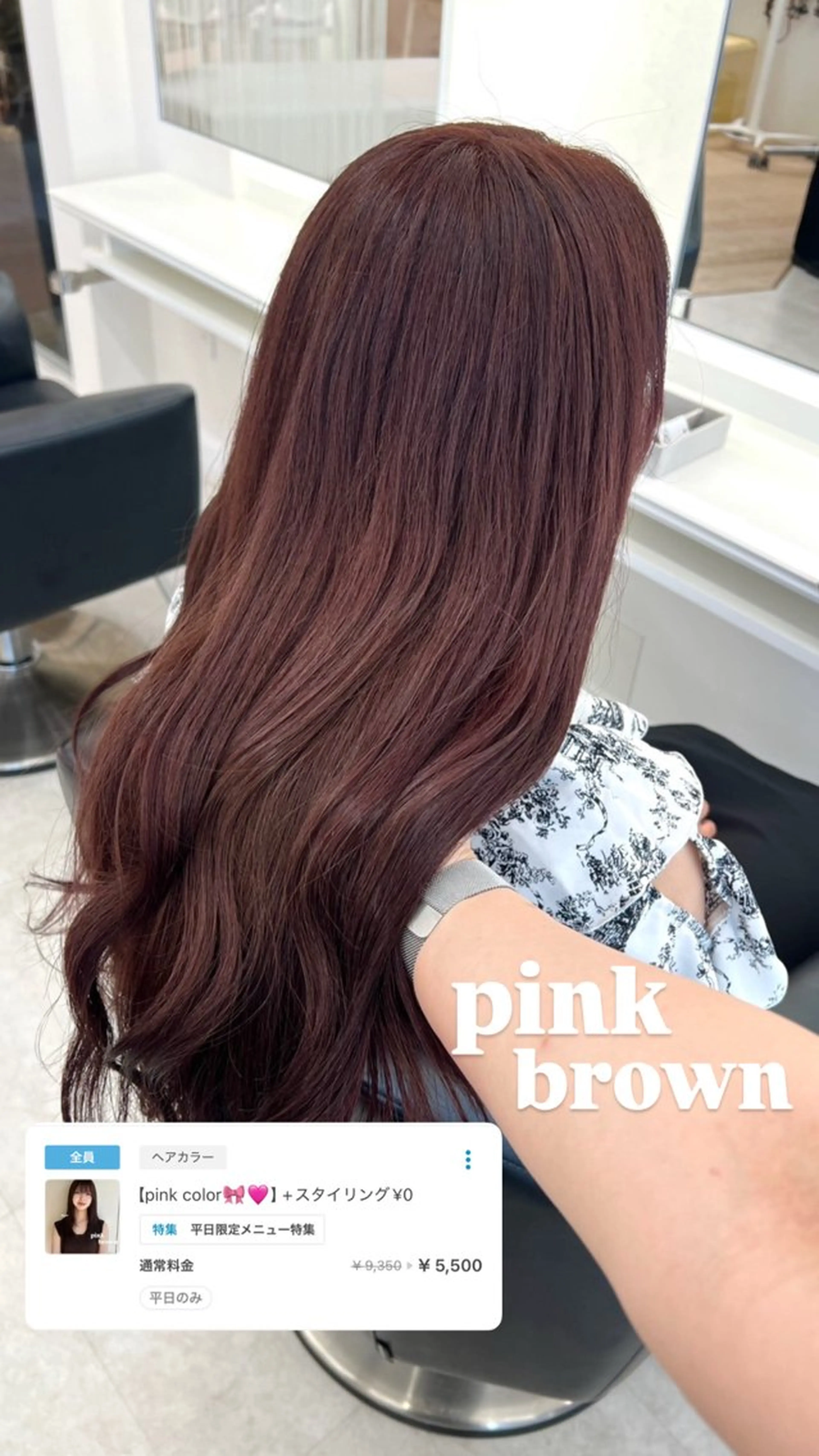 ロング カラー ParveMix 楠本結菜のヘアスタイル