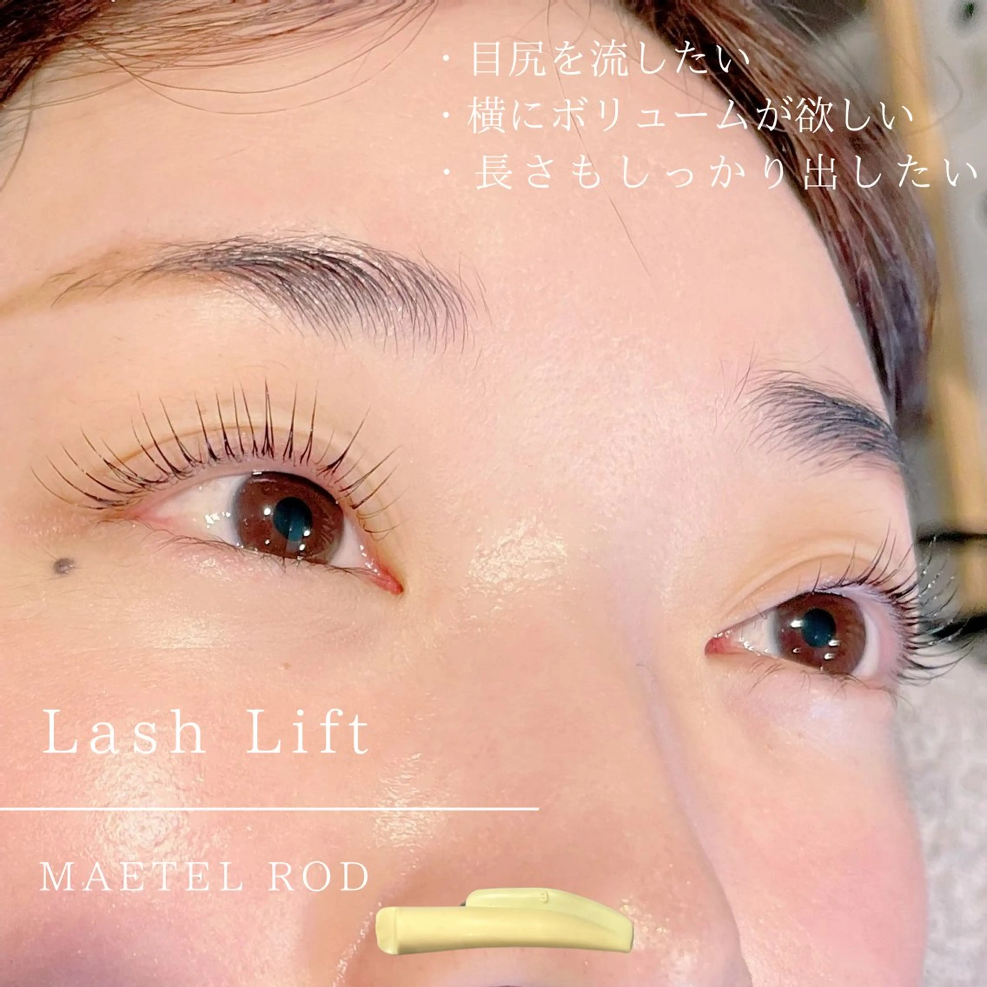 マツエク・マツパ Brave nyc. 都田のマツエク・マツパデザイン