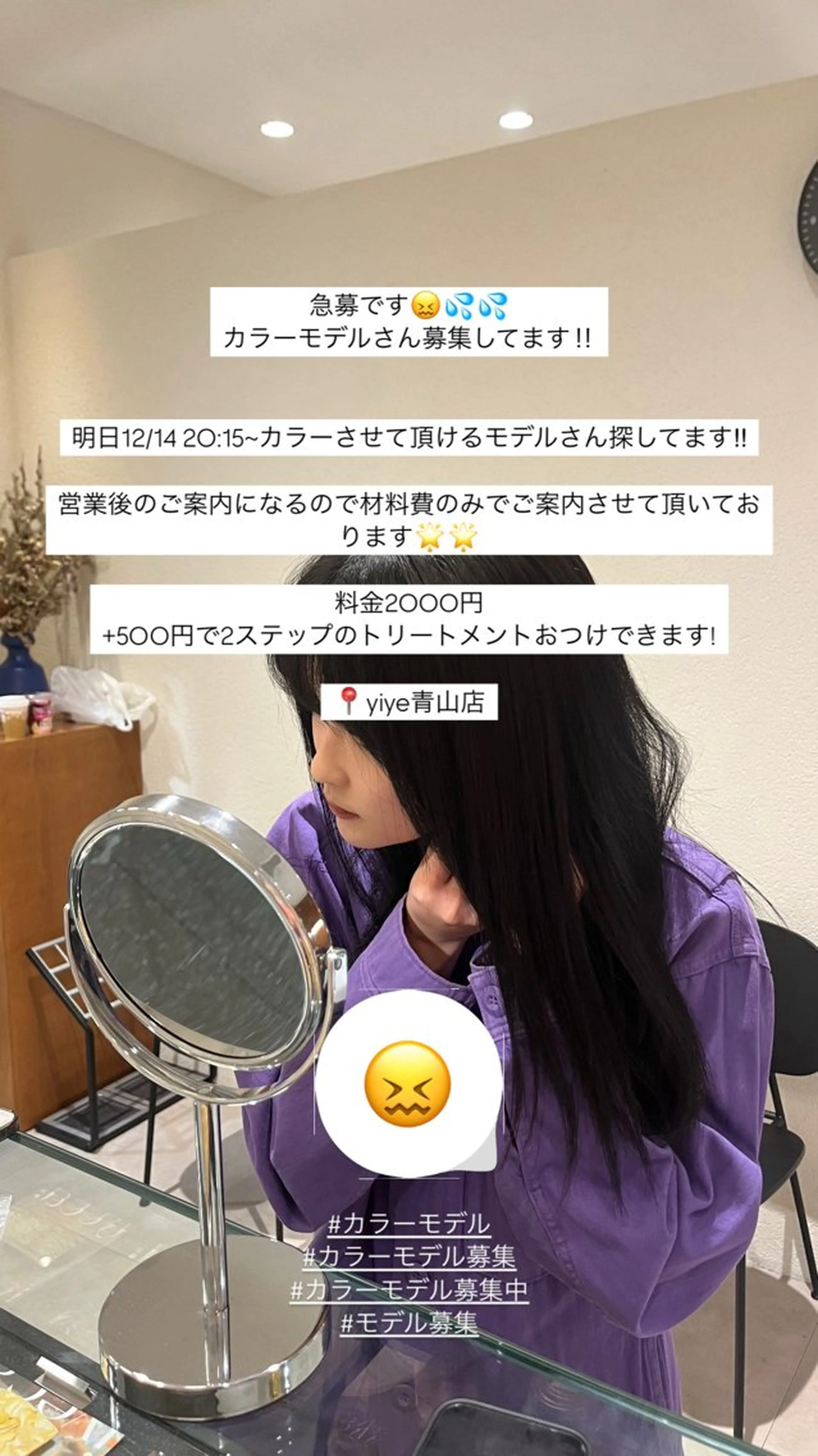 ミディアム ブリーチモデル募集中 /表参道/うららのヘアスタイル