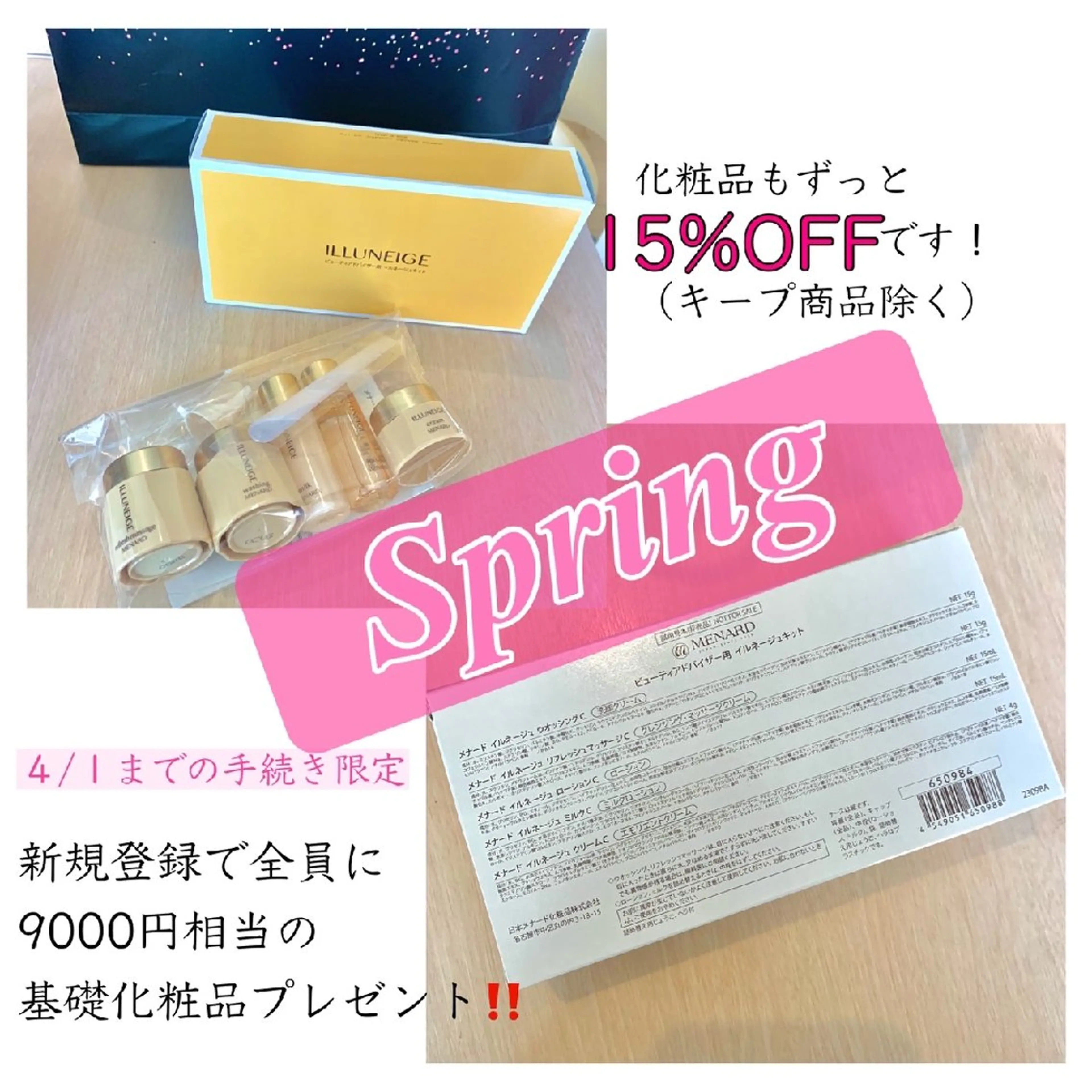 エステ🌷🌷🌷 メナードのエステ・リラクイメージ