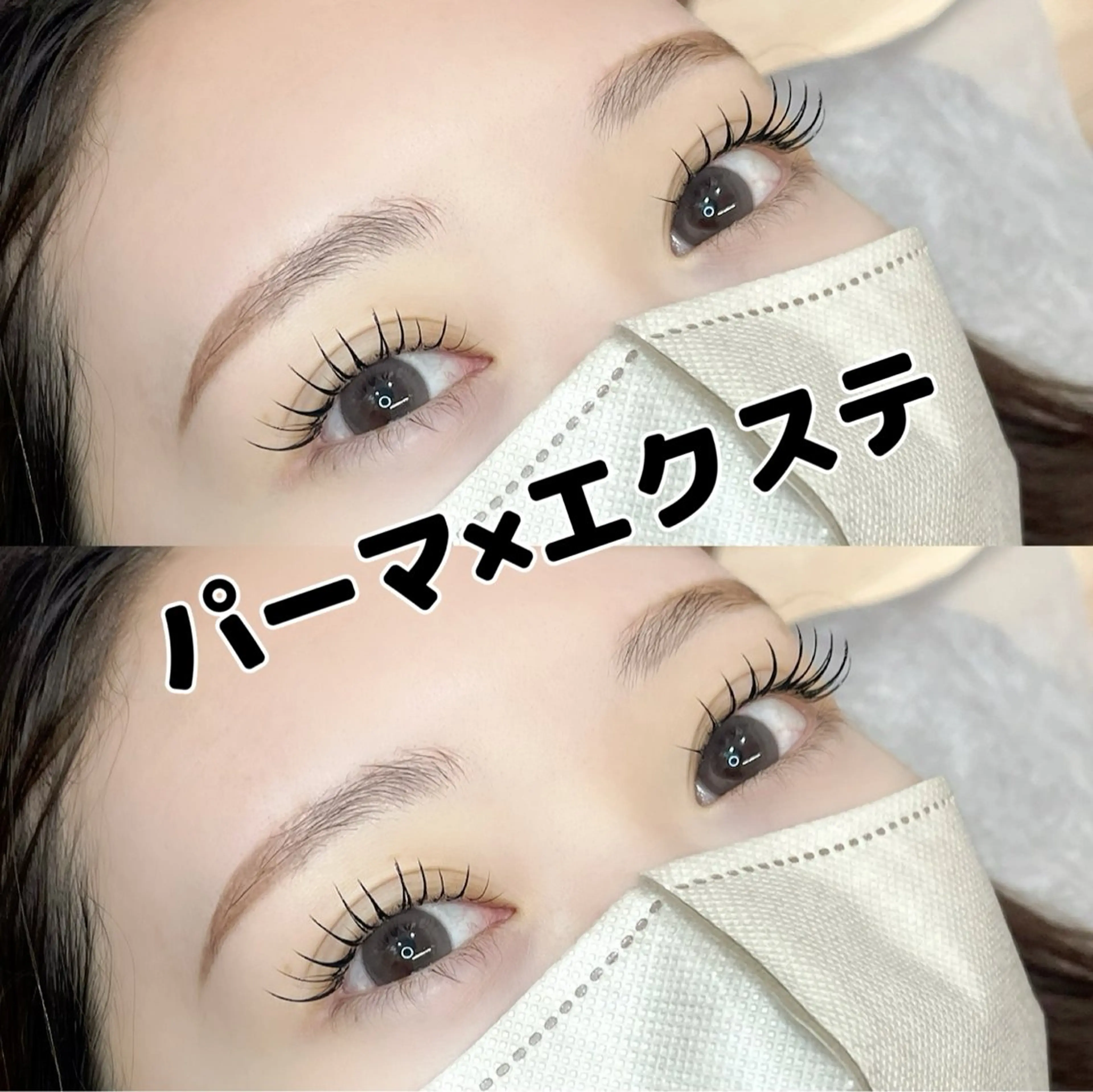 マツエク・マツパ マツエク 髪質改善 Vingt-cinq (K)【ヴァンサンク】所属・kaori　Rire 🌻まつげサロンのマツエク・マツパデザイン