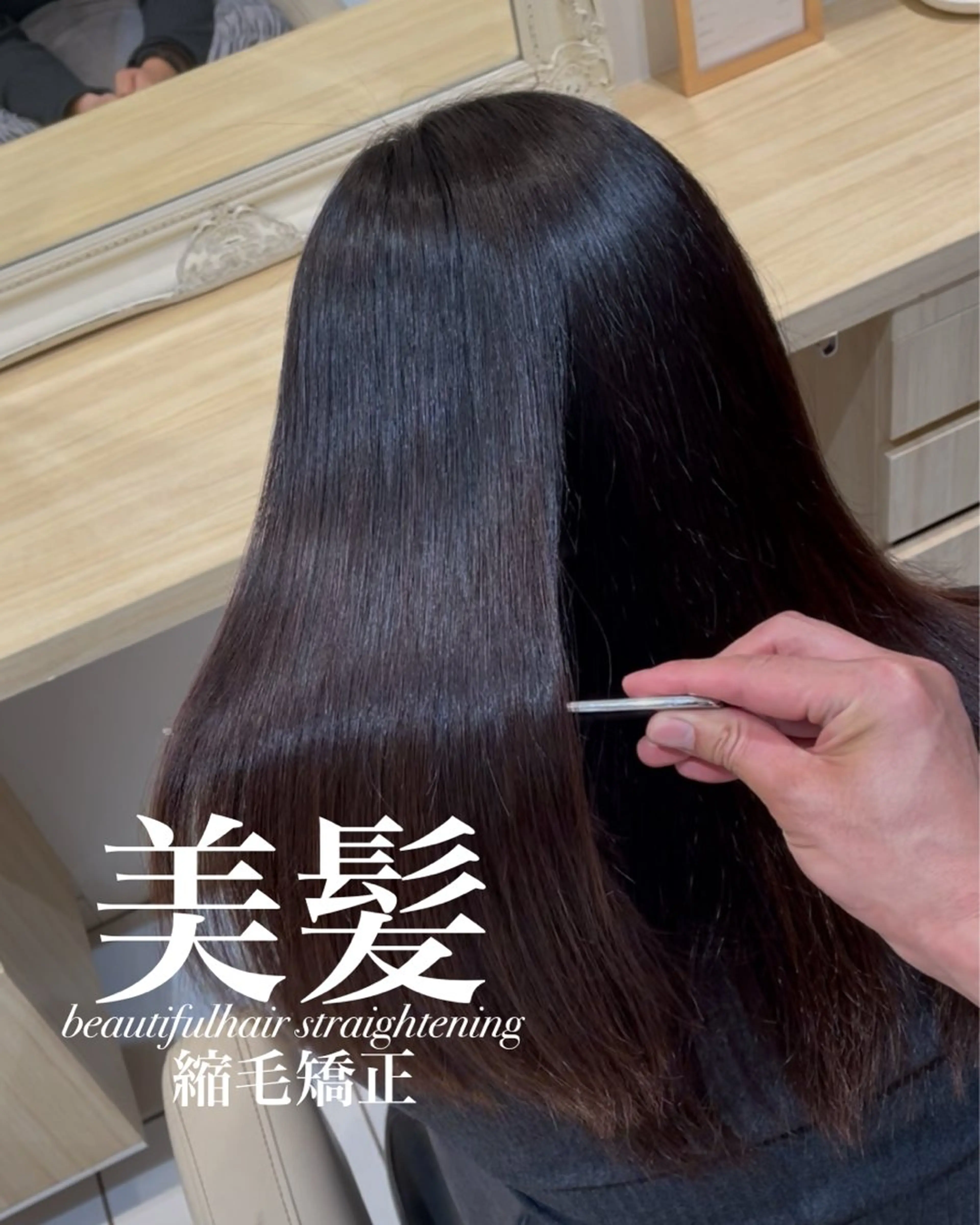 ロング 縮毛矯正 トリートメント 【美髪特化・ 髪質改善】　古橋 晃のヘアスタイル