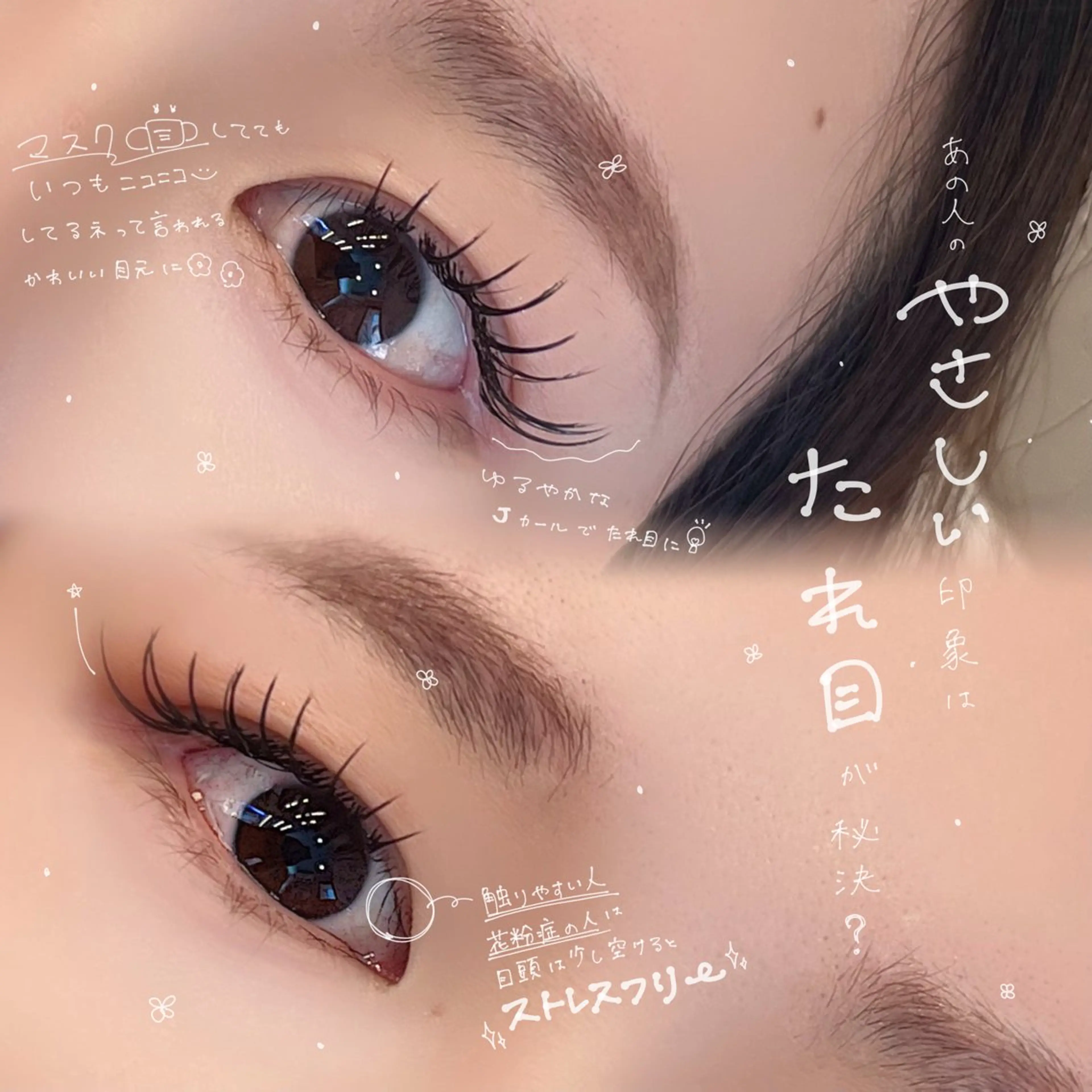 マツエク・マツパ マツエク Be_beauty studio KAの眉毛・アイブロウイメージ