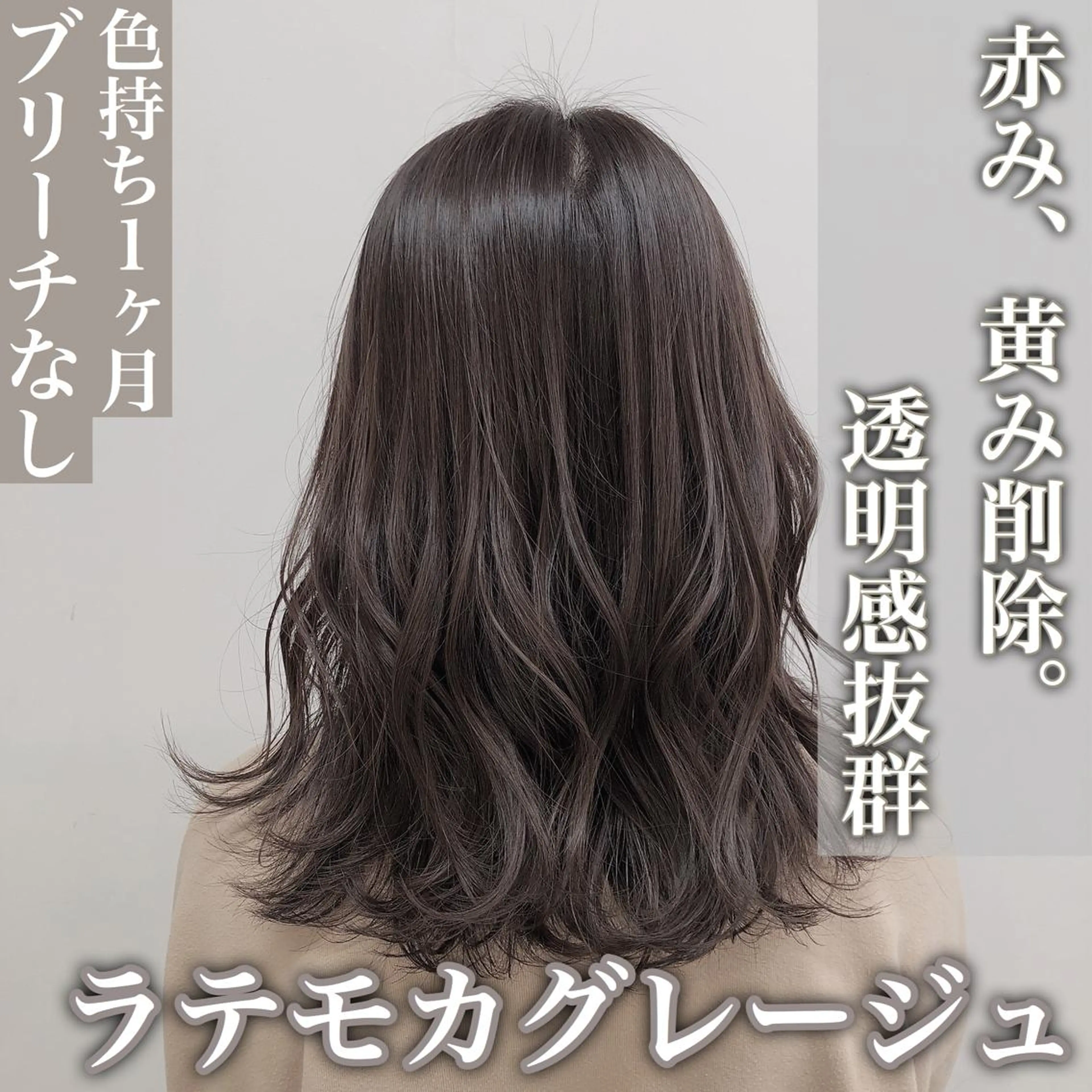 セミロング カラー レイヤーカット 透明感カラーのヘアスタイル