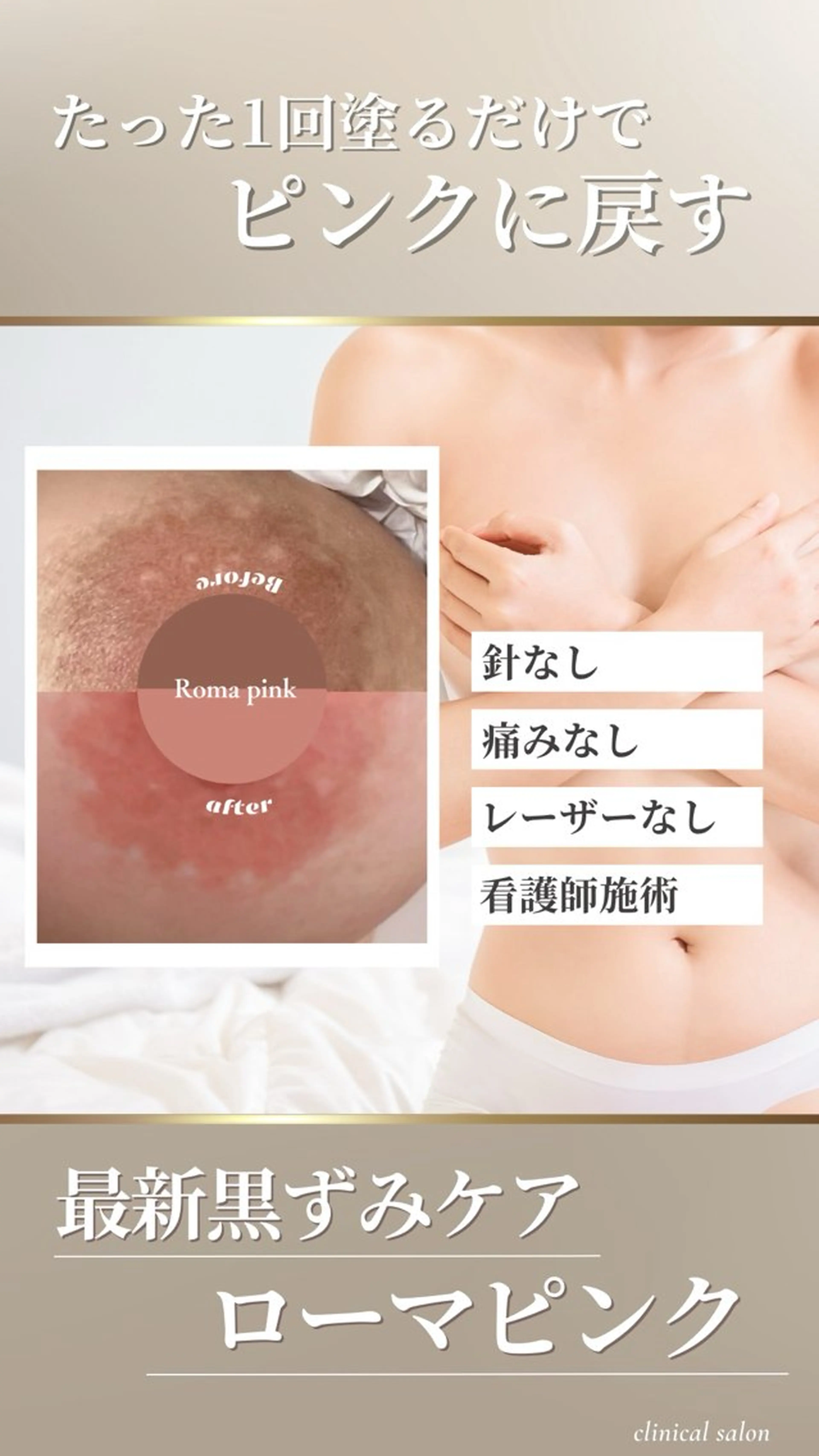 小顔と美肌サロン クリニカルサロンココのエステ・リラクイメージ