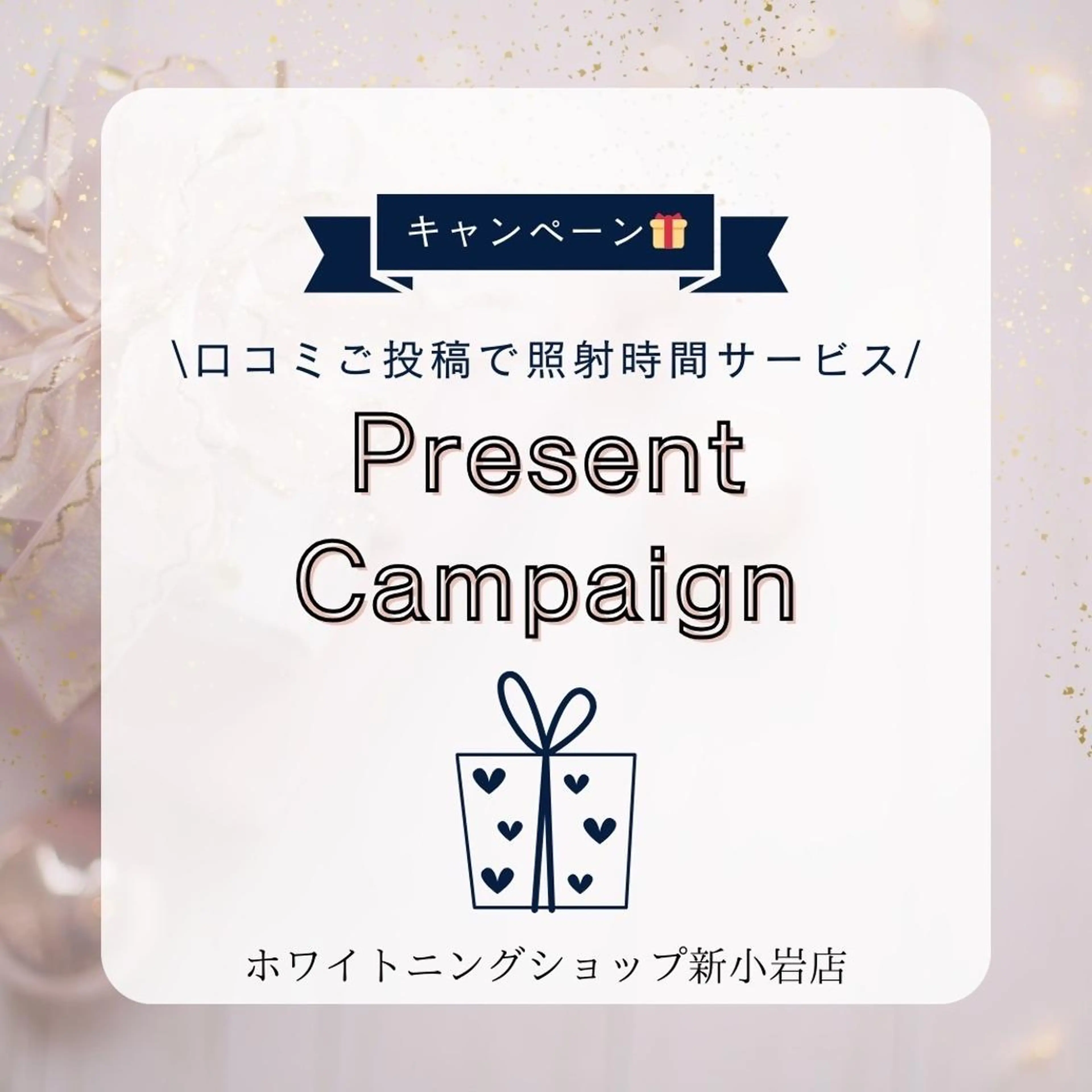 メンズ その他 ホワイトニング ショップ新小岩店のその他イメージ