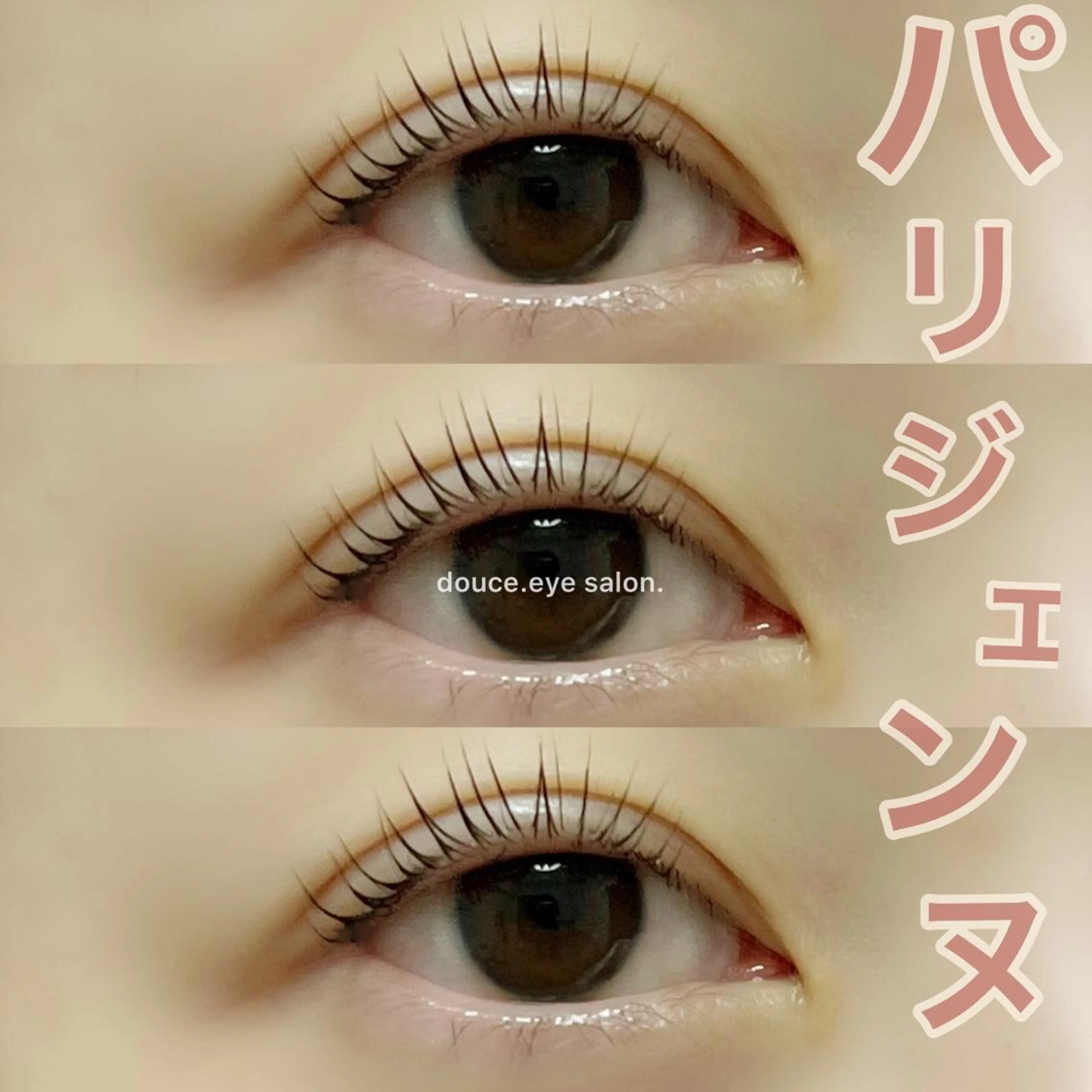 マツエク・マツパ パリジェンヌラッシュリフト mes yeux eye salon.の眉毛・アイブロウイメージ