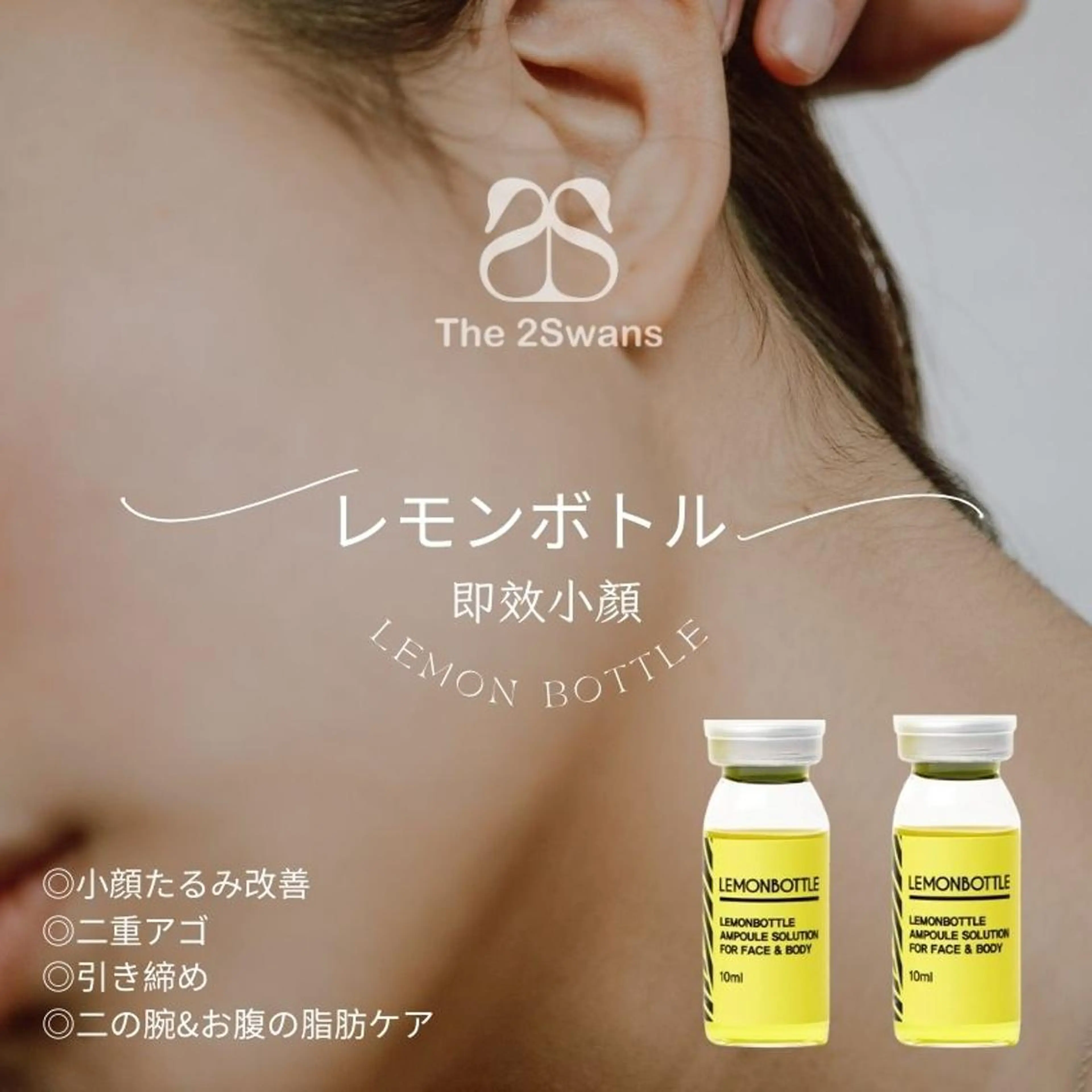 The 2Swans フェイシャル サロンのエステ・リラクイメージ