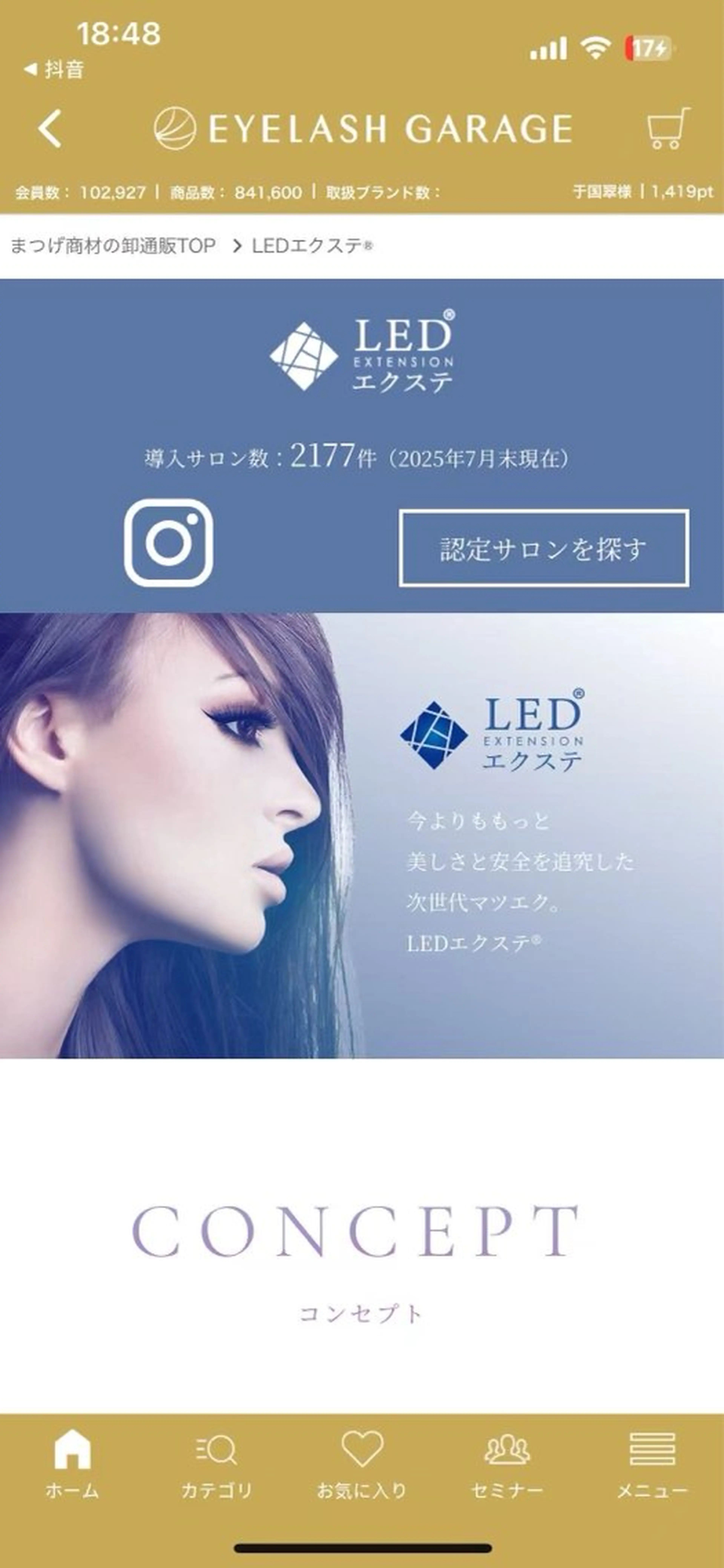 マツエク・マツパ ☆cece☆ マツエクのマツエク・マツパデザイン