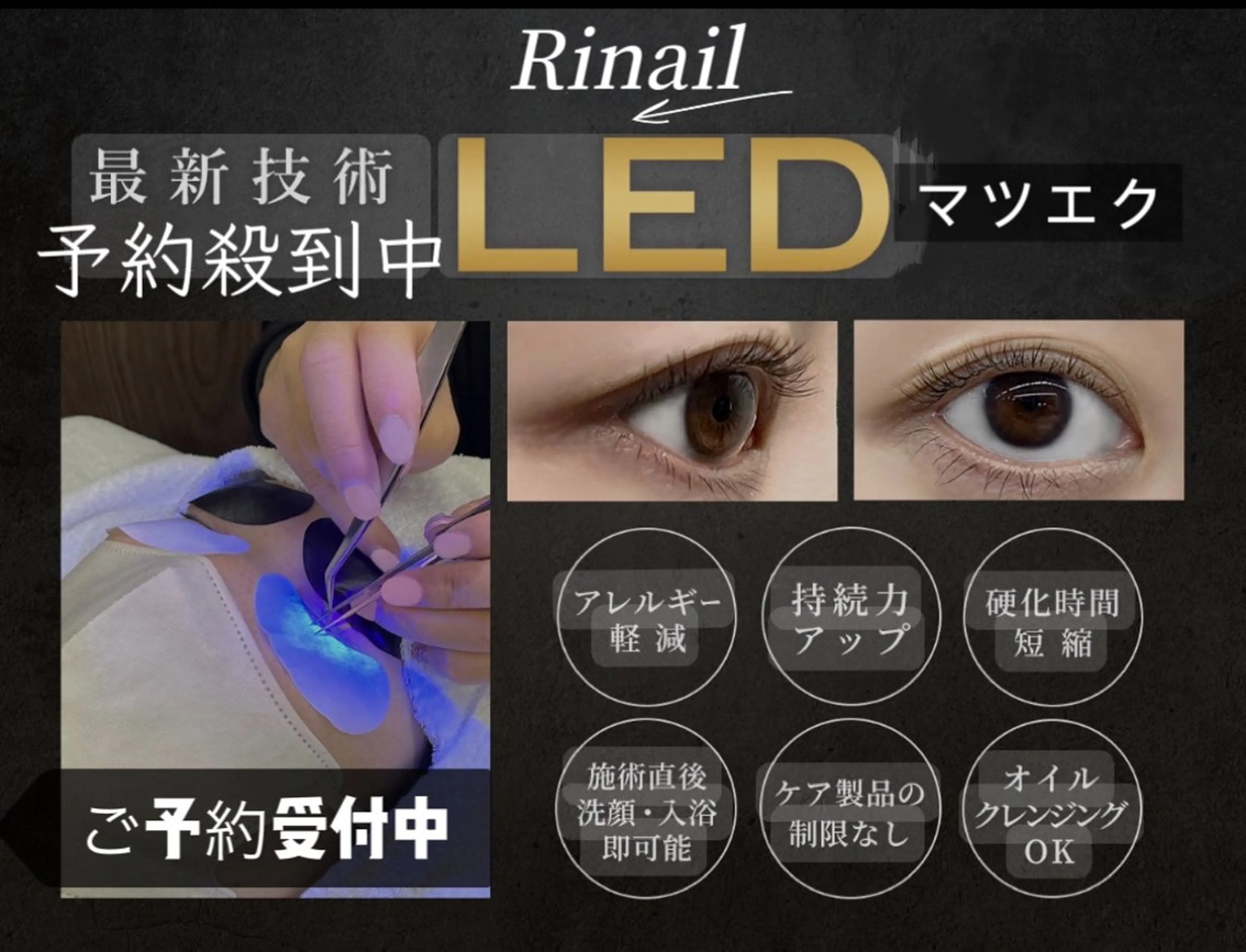 マツエク・マツパ バインドロック ナチュラル パリジェンヌラッシュリフト まつげパーマ 下まつげエクステ YK Rinのネイルデザイン