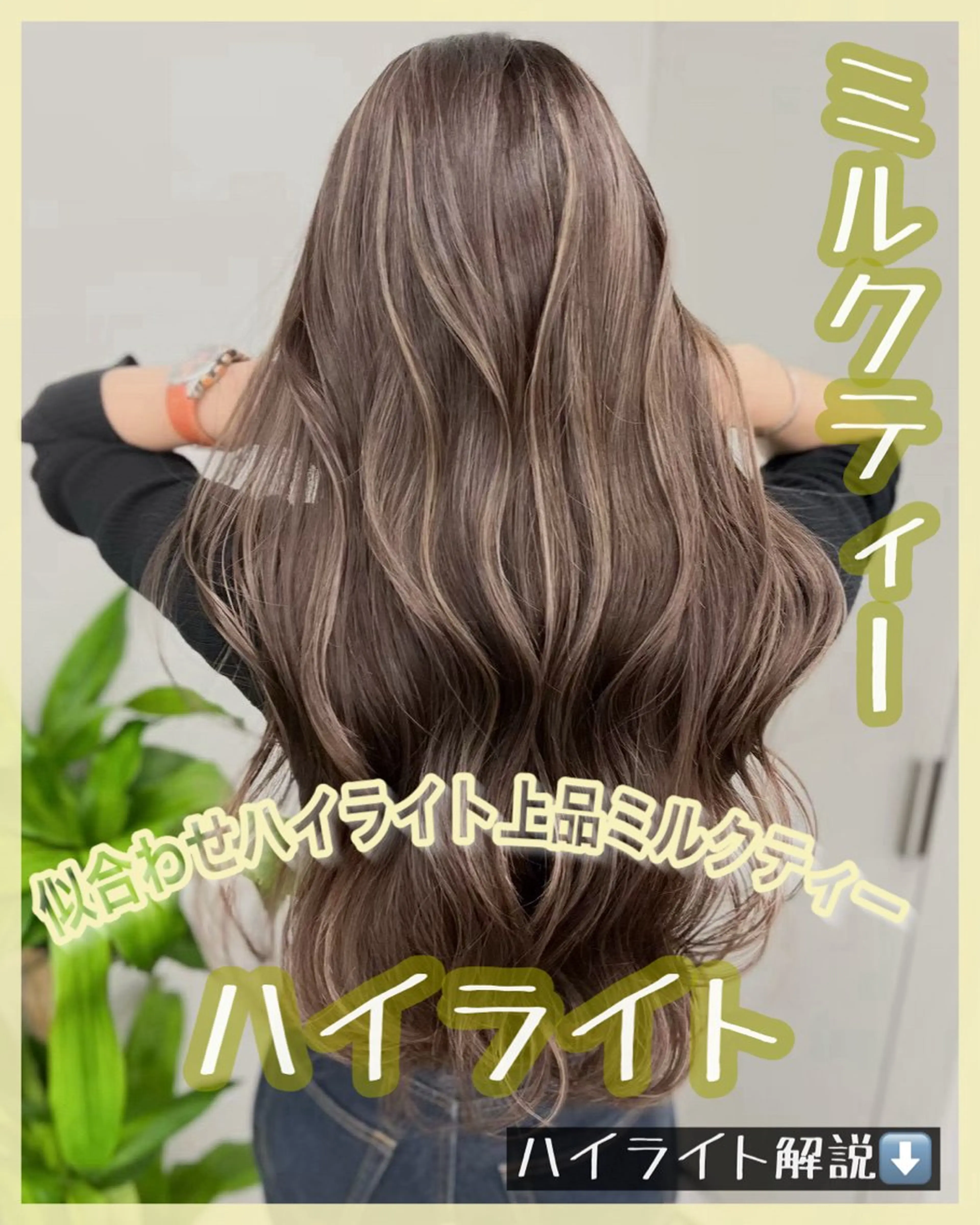 ロング カラー ブリーチ ハイライトカラー ハイライト ヘアカラー ハイライト/レイヤー 河原町/Manatoのヘアスタイル