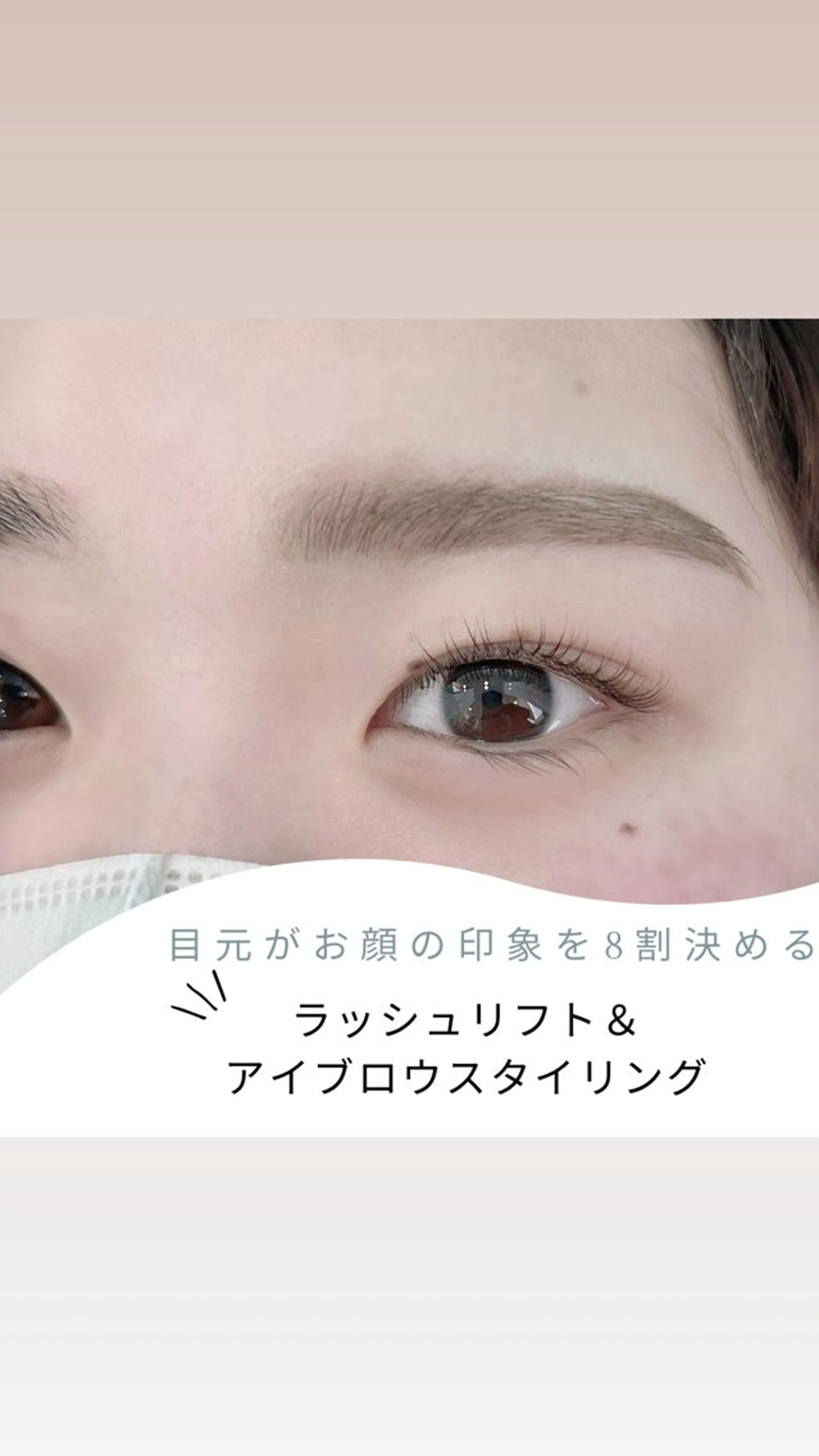 マツエク・マツパ Fam(ファム) あらいのマツエク・マツパデザイン