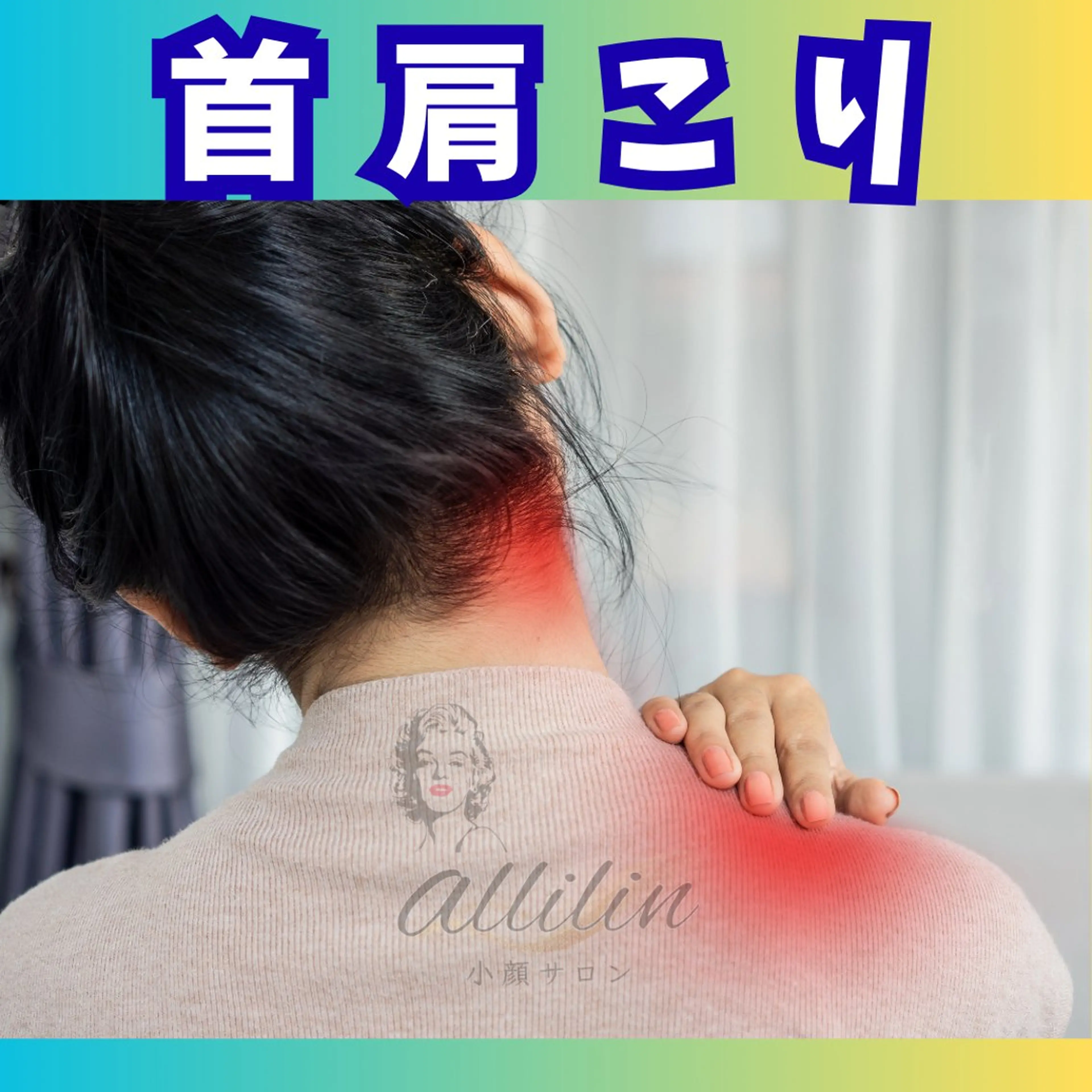 💎小顔ｻﾛﾝ アリリン銀座💎のエステ・リラクイメージ