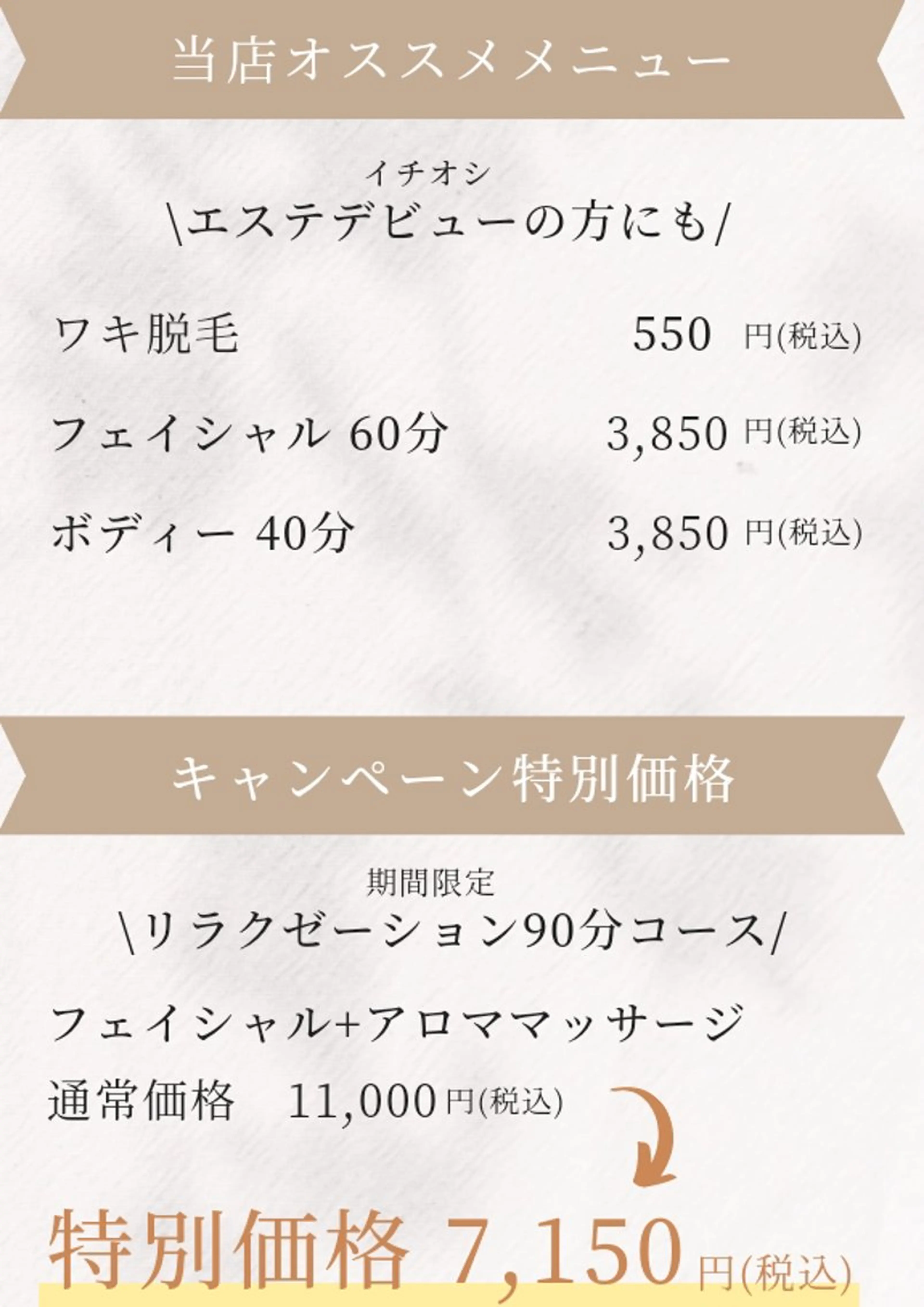 salonde ReGodのエステ・リラクイメージ