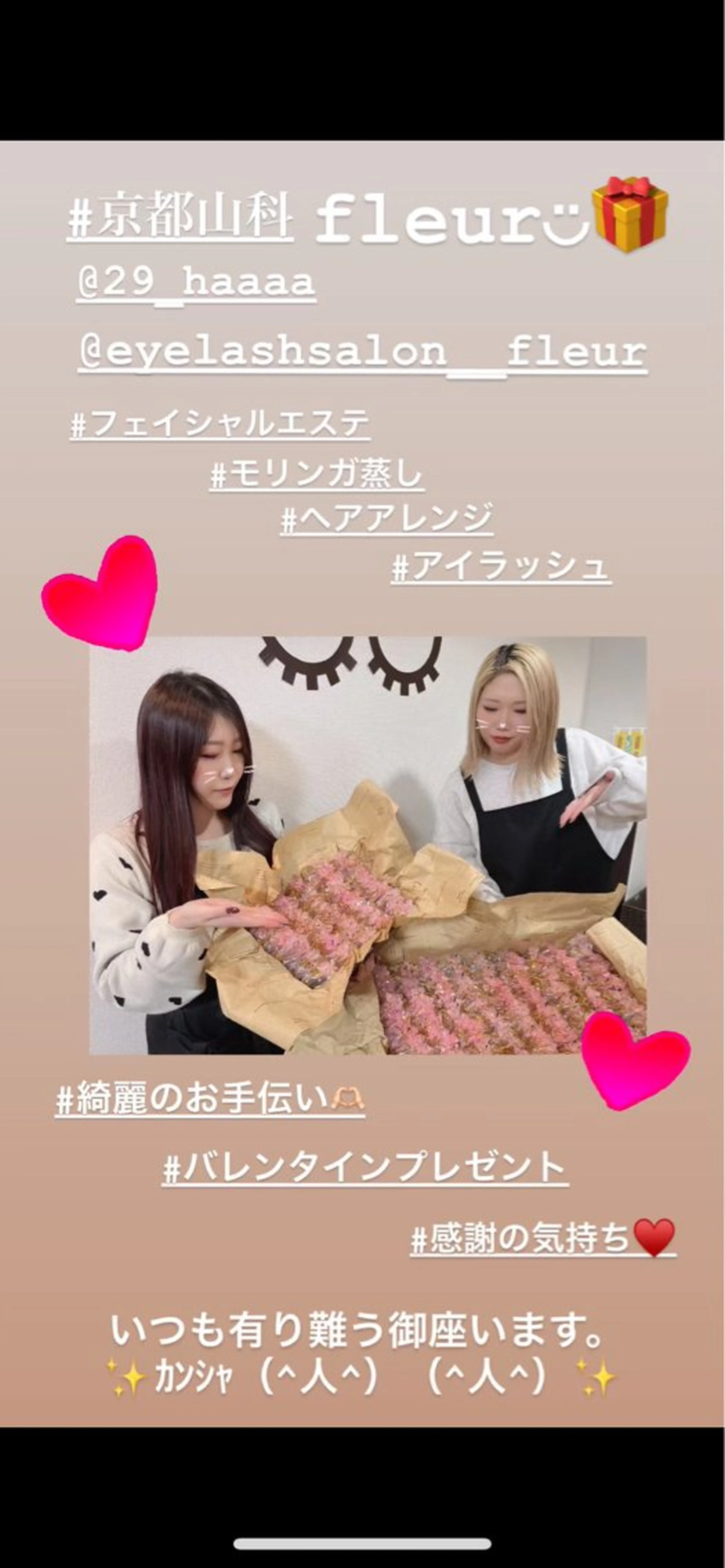 🍀fleur🍀 杉浦のエステ・リラクイメージ