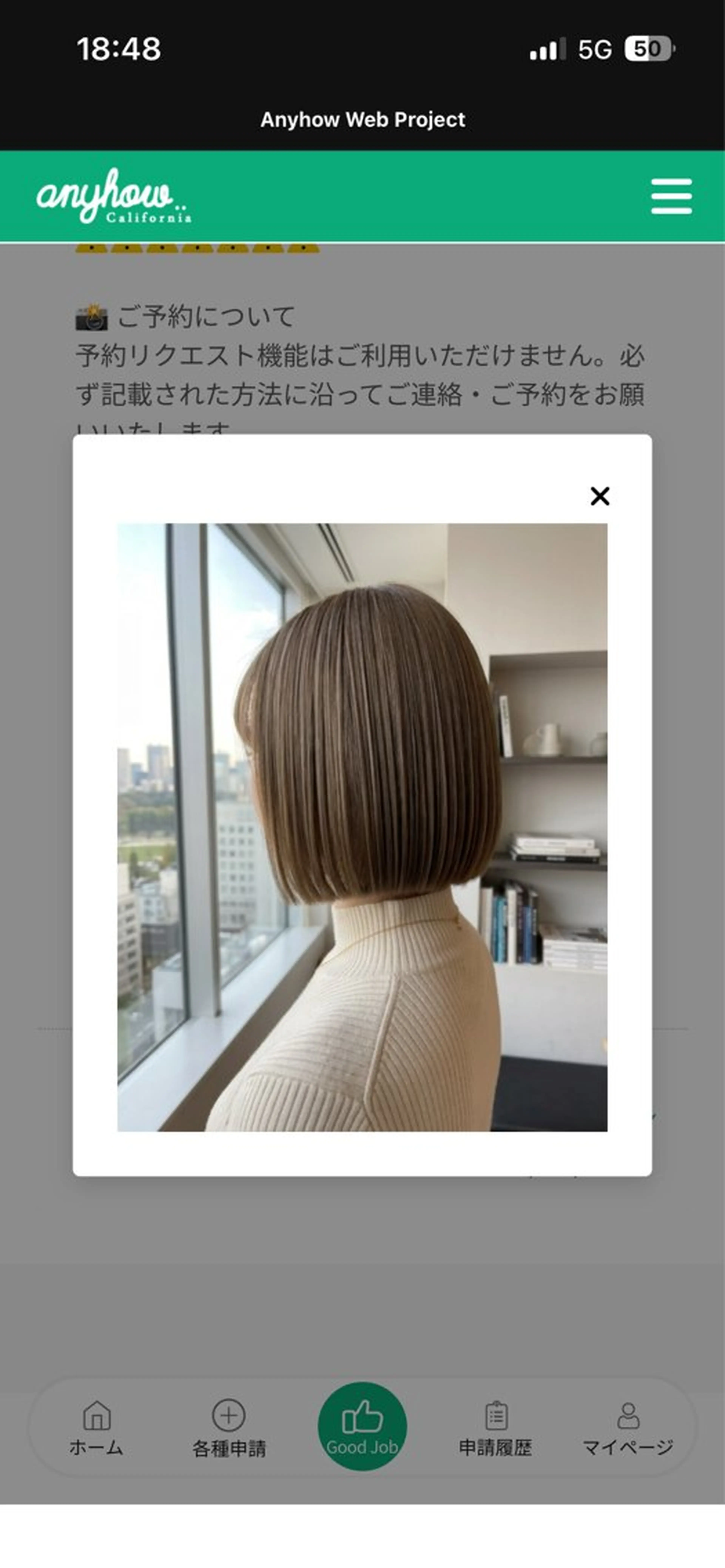 ショート 宅間 優生のヘアスタイル