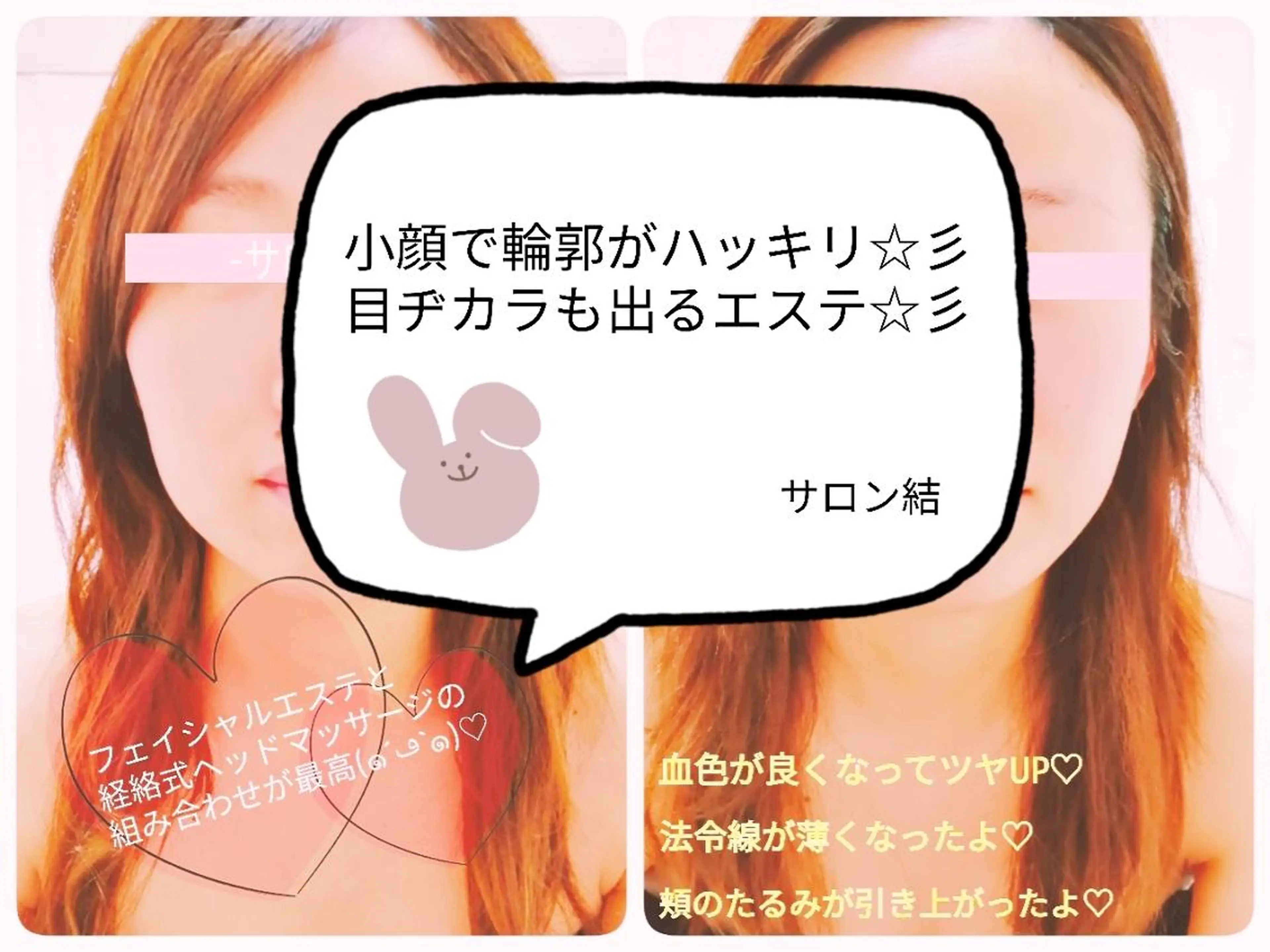 サロン 結のエステ・リラクイメージ