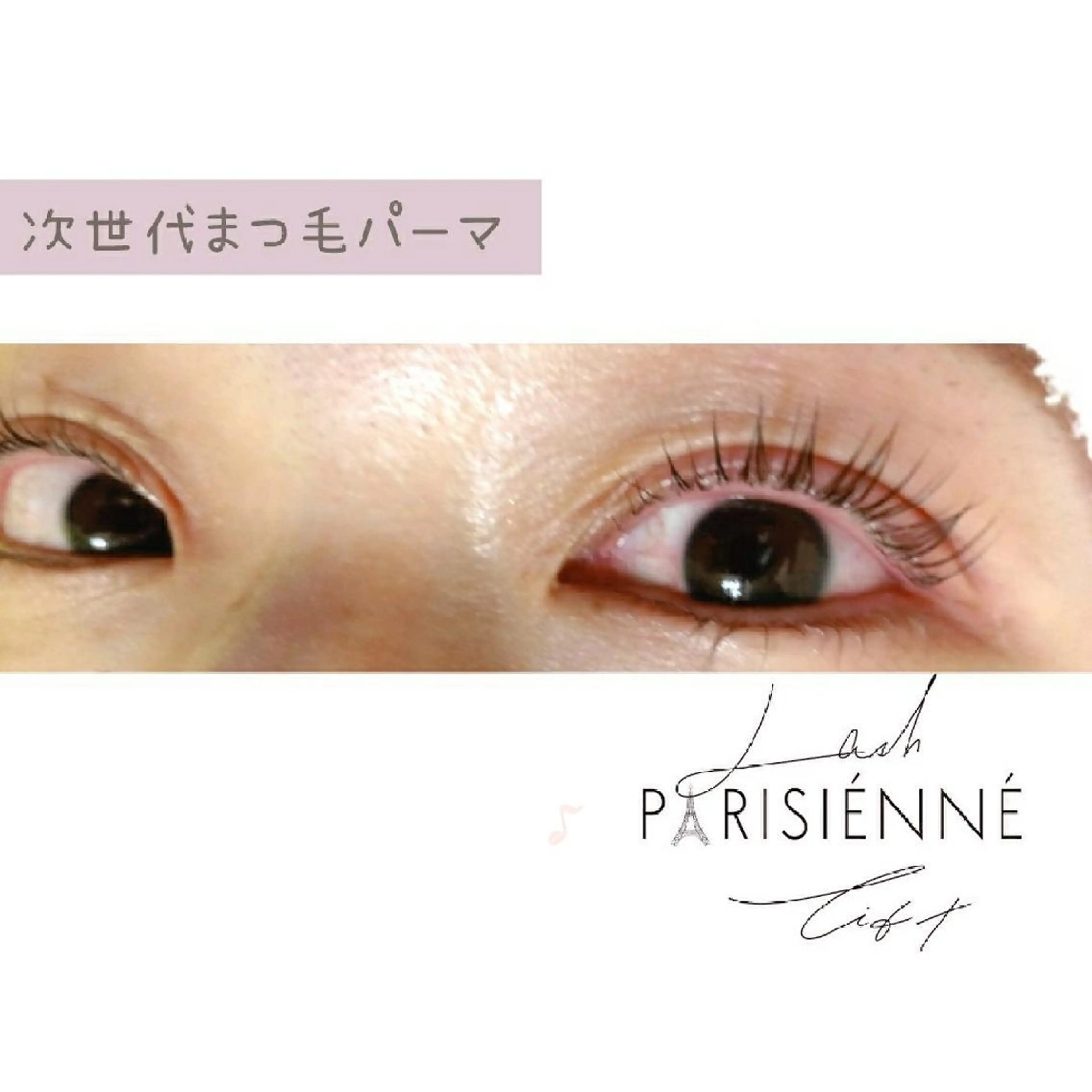 マツエク・マツパ ディアナ 水戸元吉田店　小林のマツエク・マツパデザイン