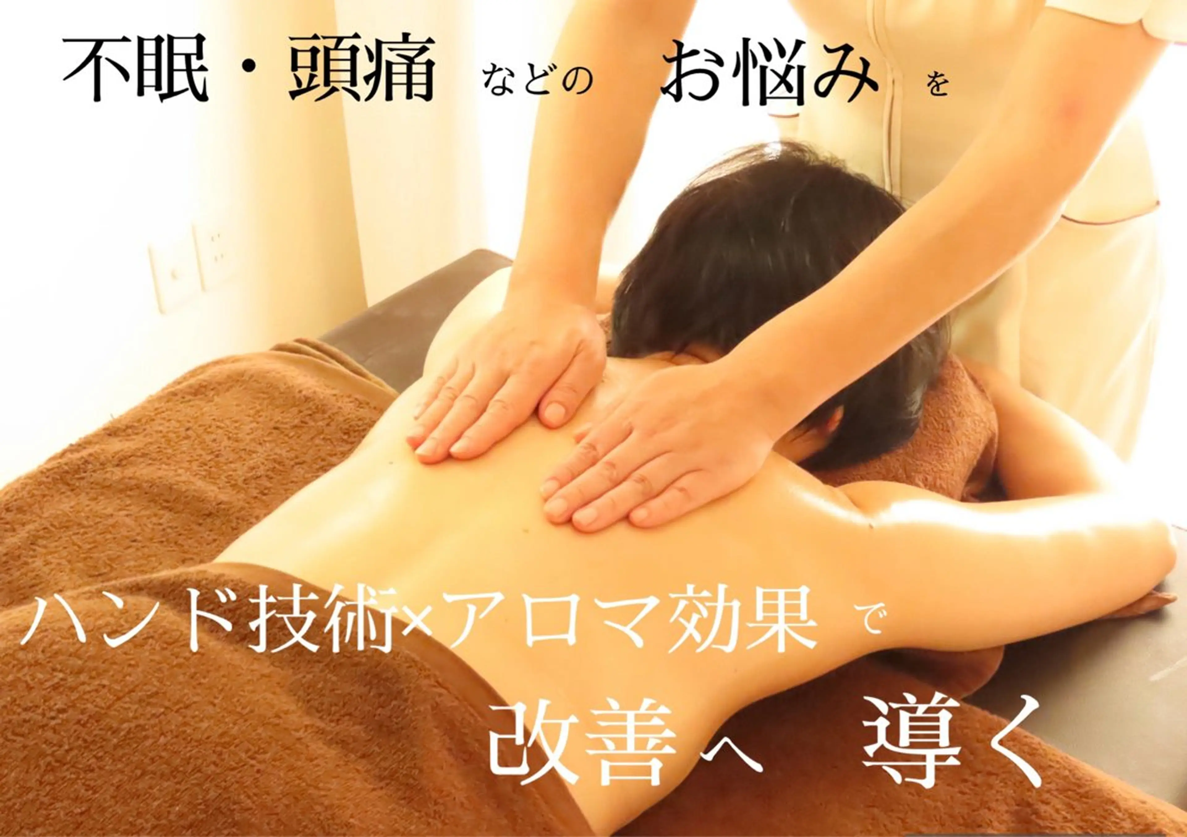 Relative ララティブのエステ・リラクイメージ