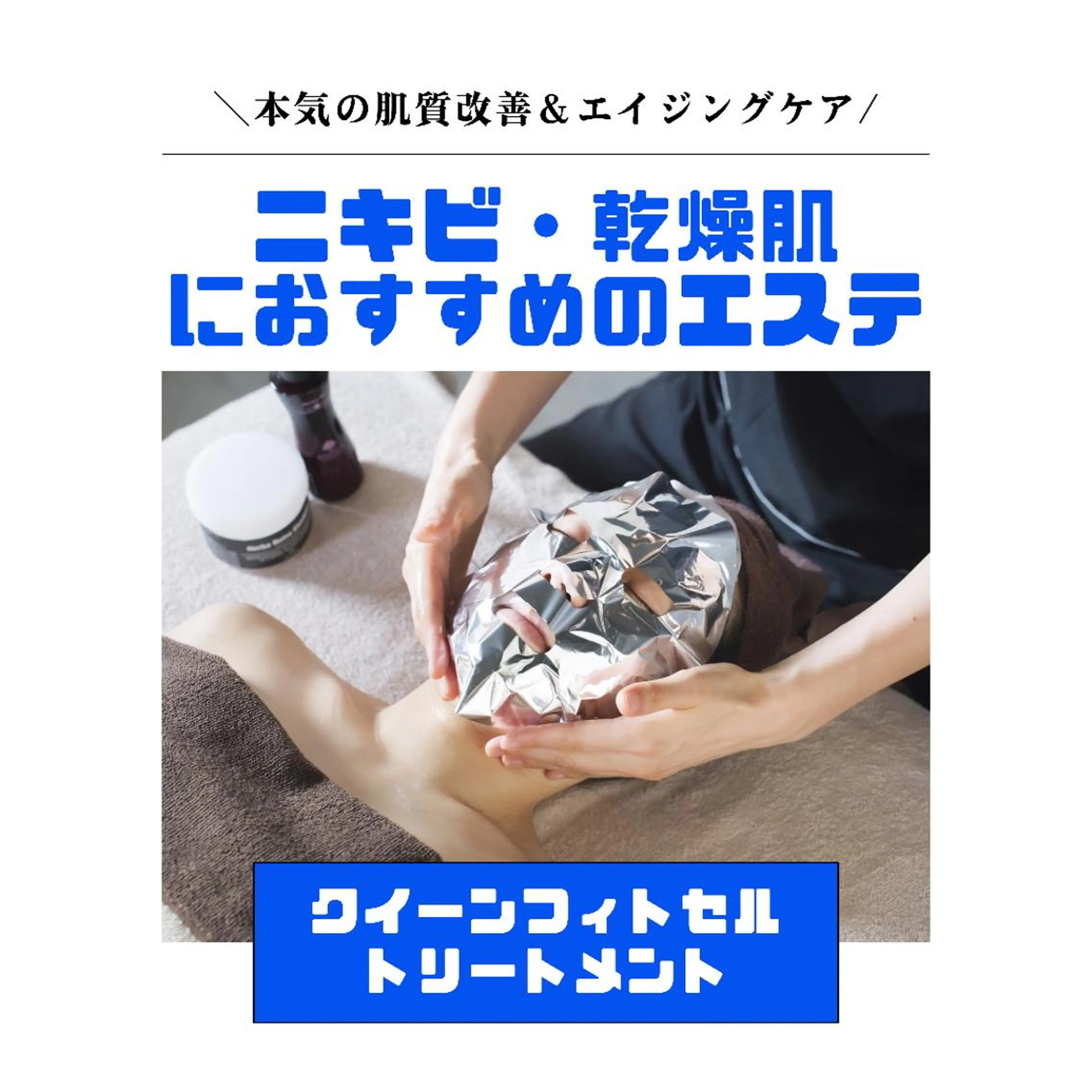 エステ 浜野 恵美のエステ・リラクイメージ