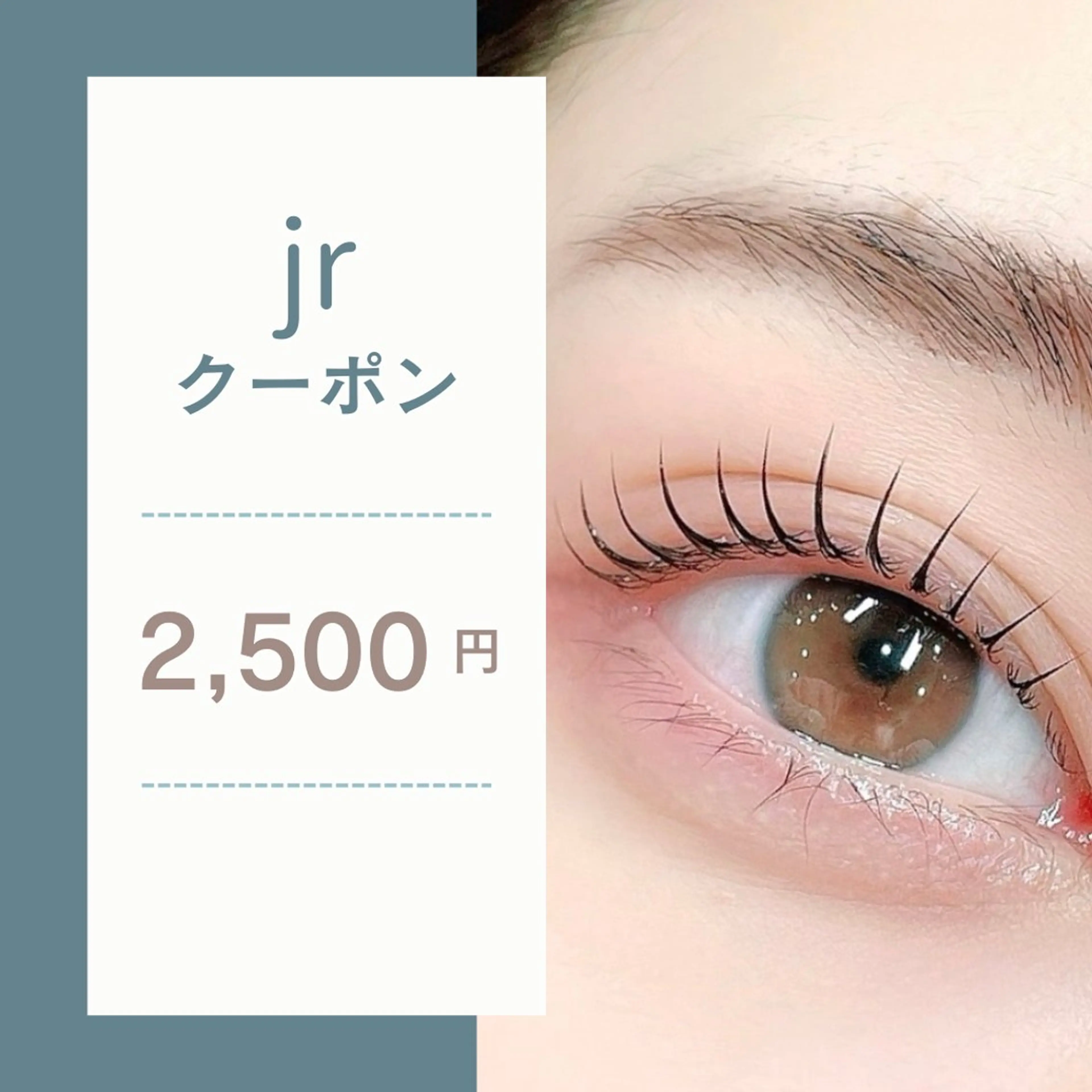 【Jrクーポン】パリジェンヌ/束感NUNU/似合わせまつげパーマ🎀の写真