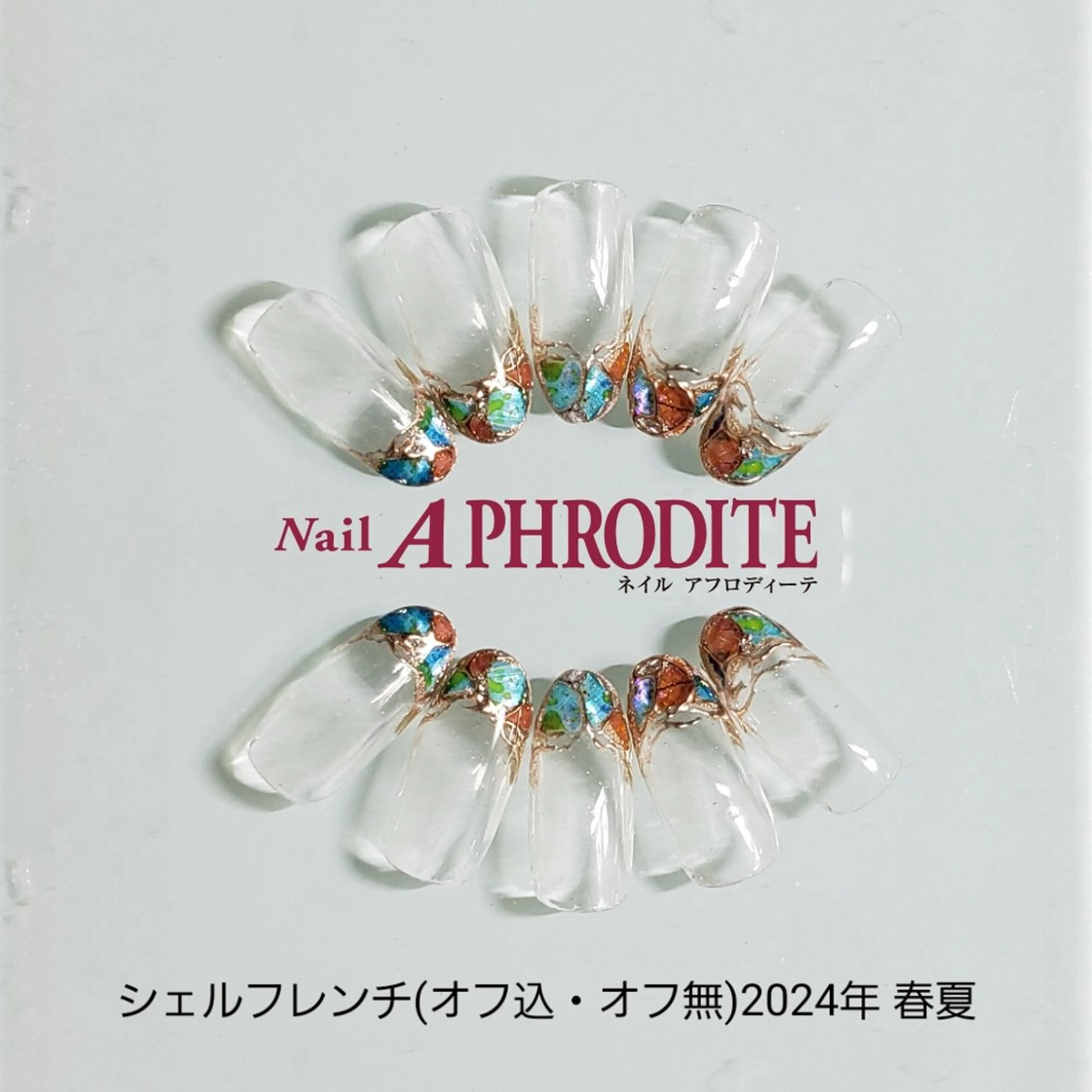 ネイル ジェルネイル ニュアンスネイル スカルプネイル ソフトジェル ネイルチップ ハンドネイル Nail  Aphroditeのネイルデザイン
