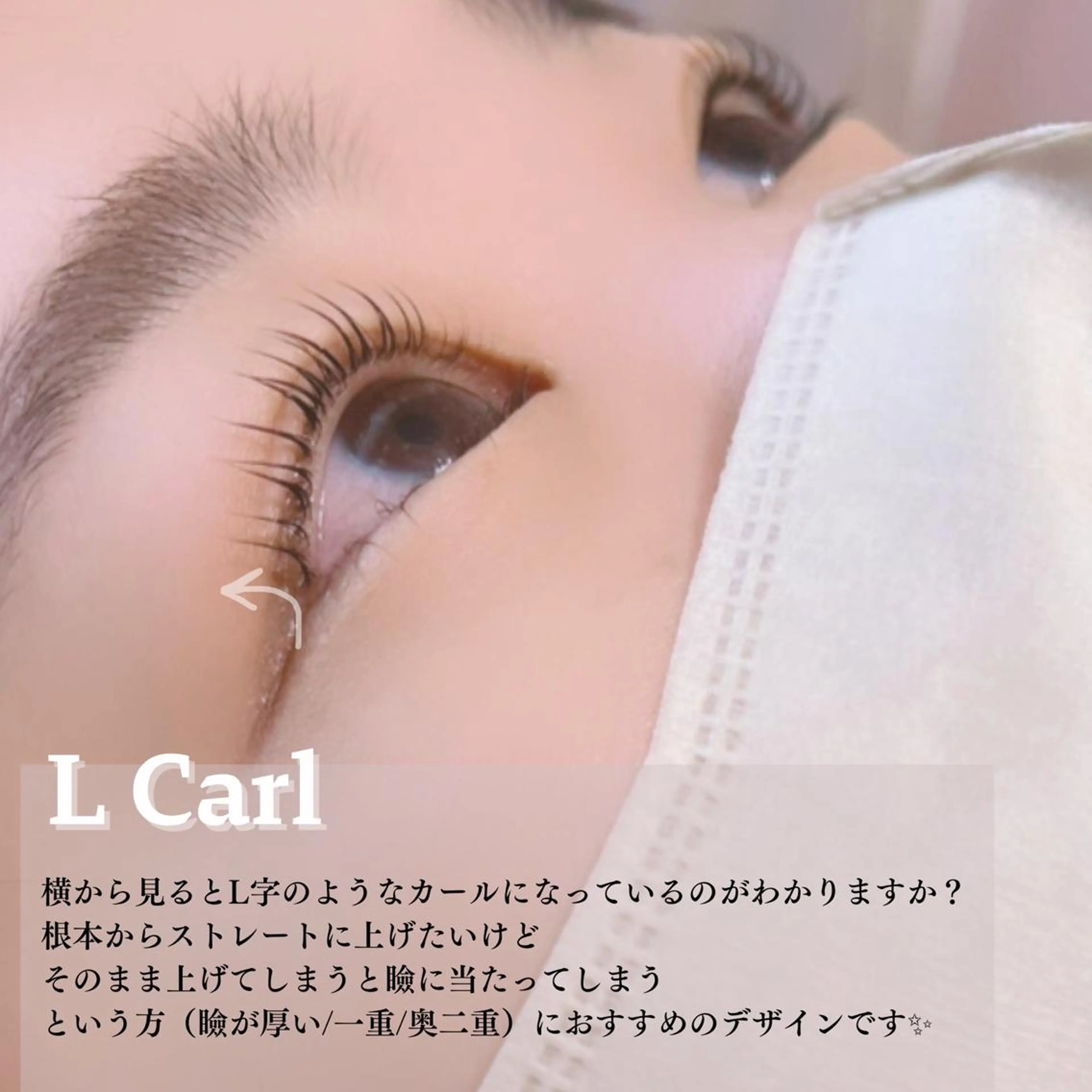 マツエク・マツパ Rafre【ラフレ】 タカヤマのマツエク・マツパデザイン