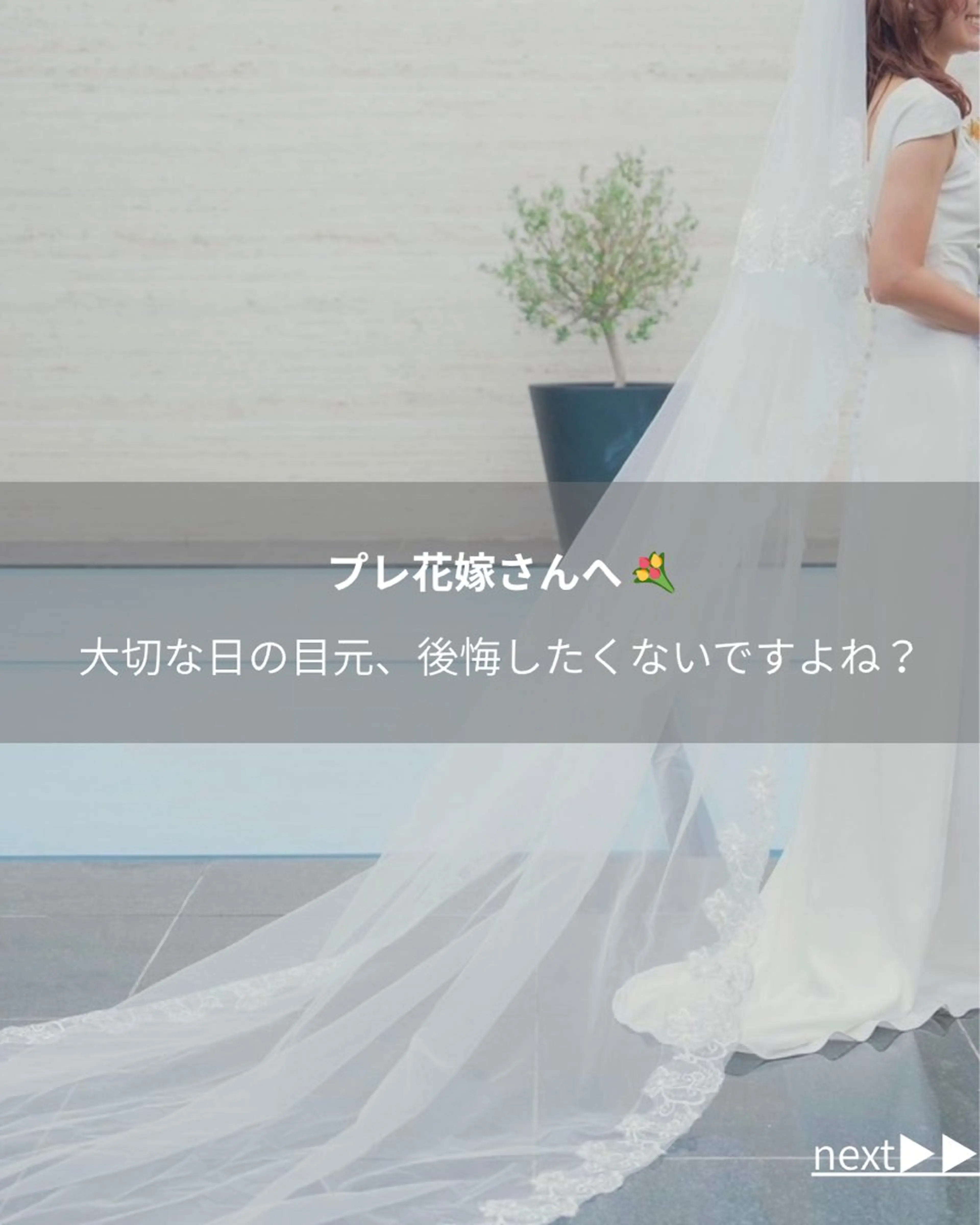 【ブライダル eye menu 💍】の写真