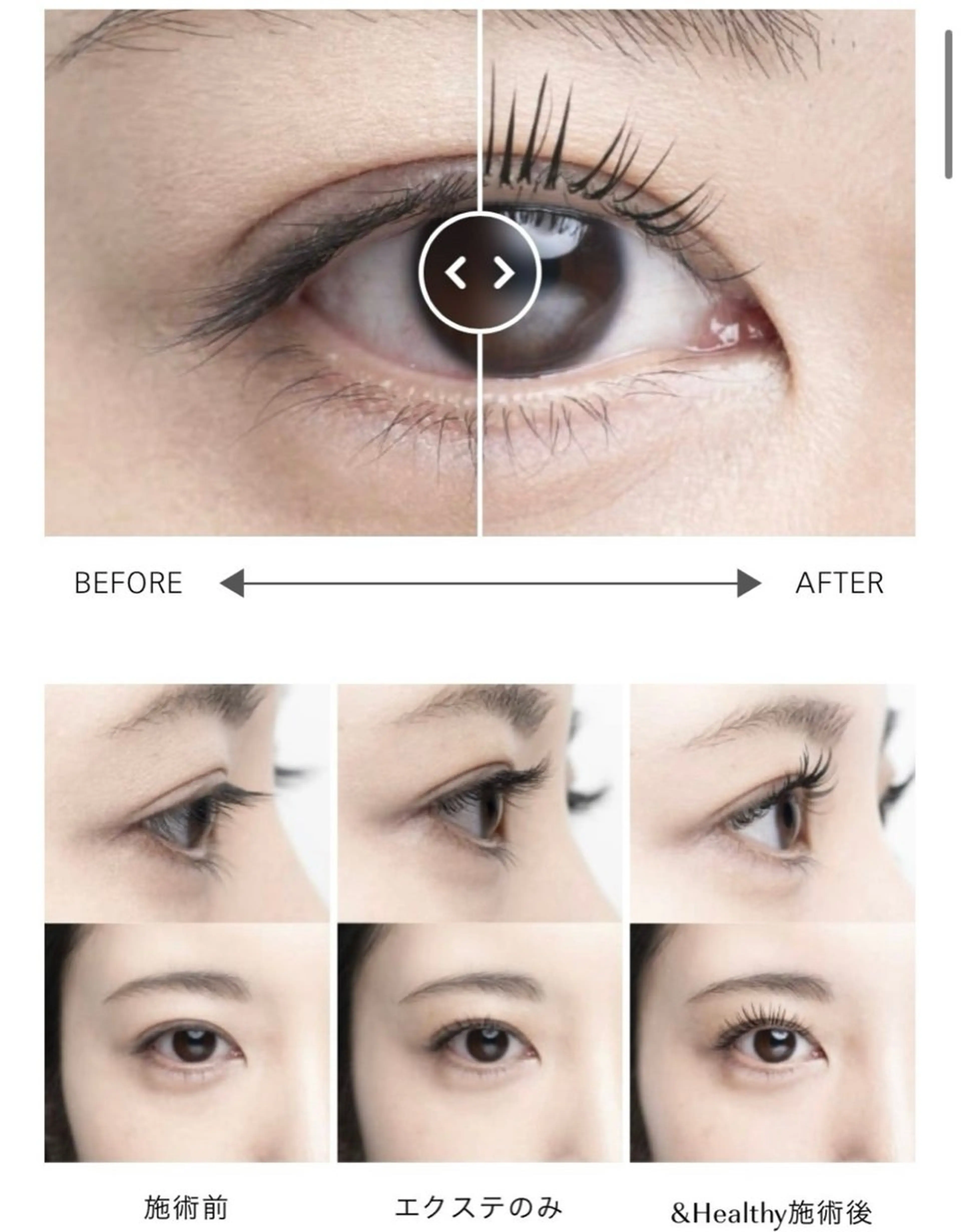 マツエク・マツパ eyeriche .のマツエク・マツパデザイン