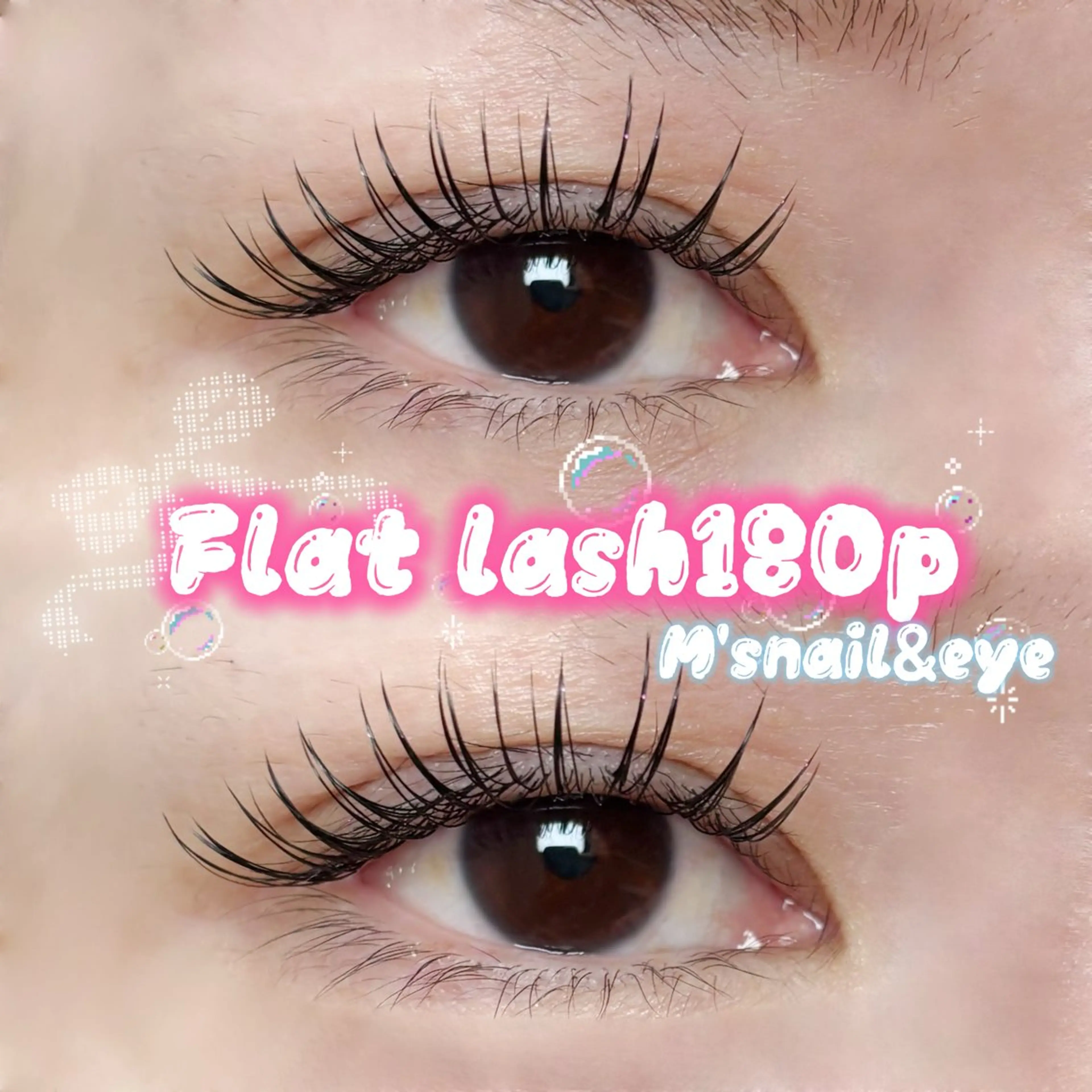 マツエク・マツパ フラットラッシュ M'snail &eye所属・かりん 🧸💙のマツエク・マツパデザイン