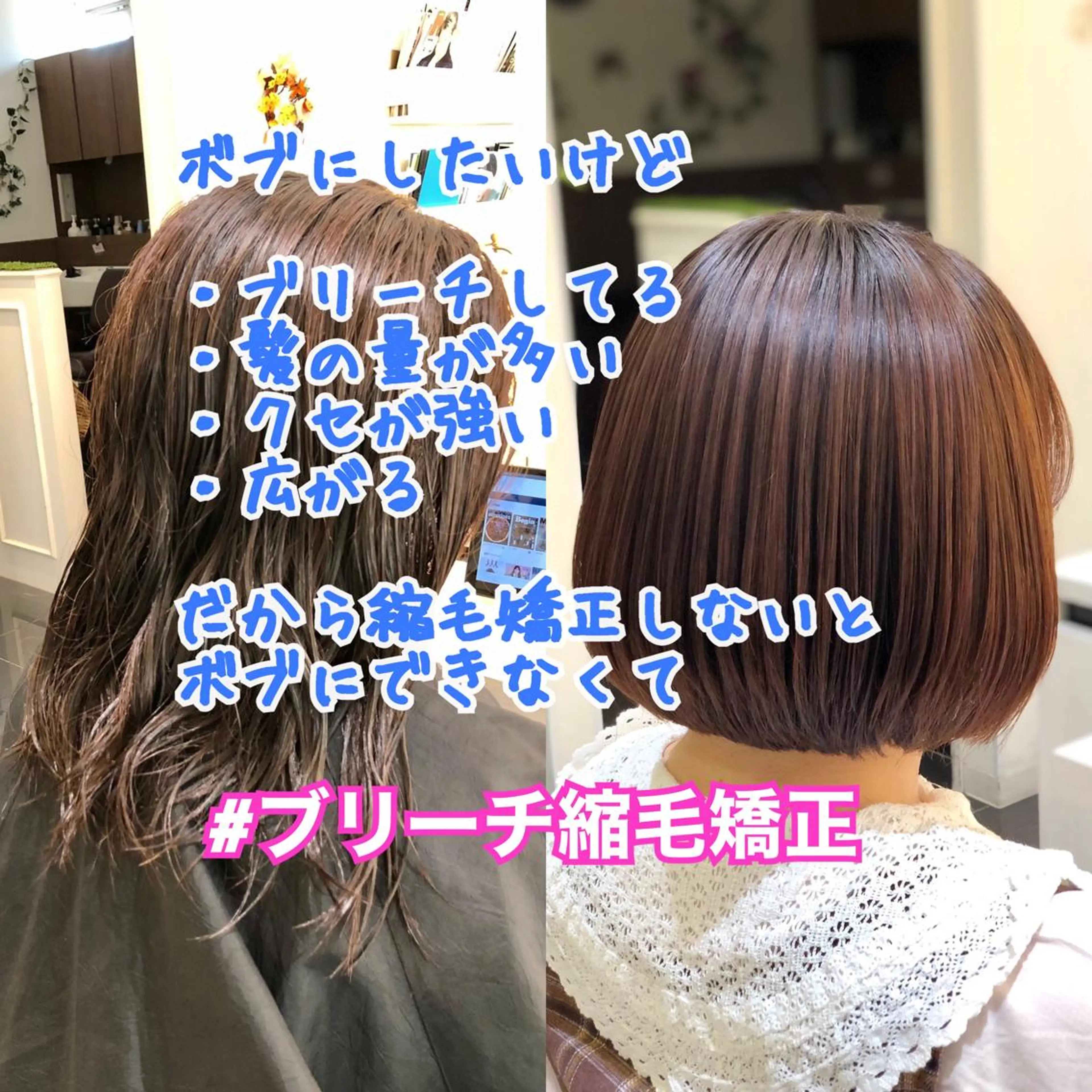 ショート パーマ ボブ 縮毛矯正 安井　昴 💫ブリーチ縮毛矯正のヘアスタイル