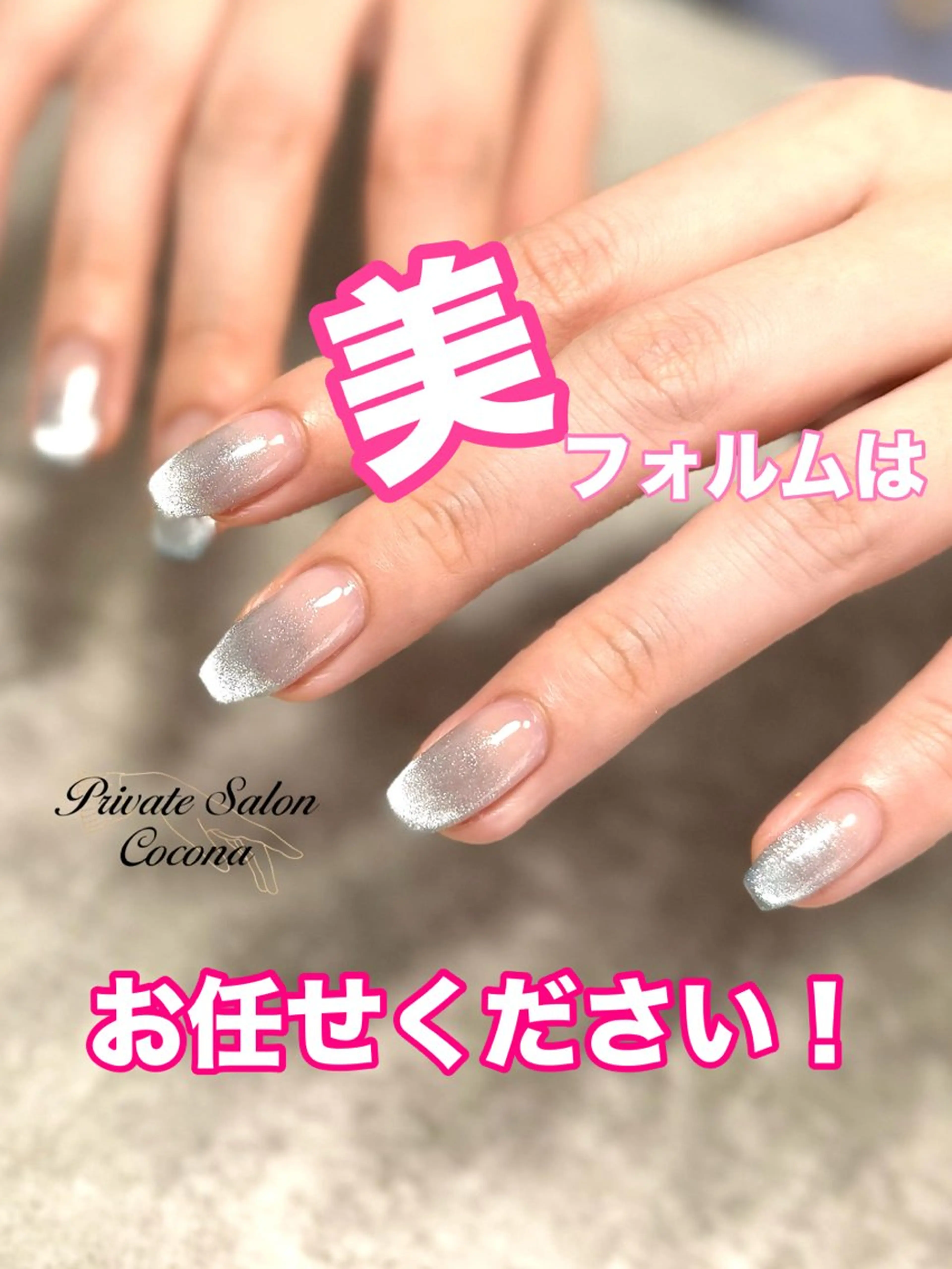 ネイル ジェルネイル ハンドネイル プライベートサロン nailcoconaのネイルデザイン