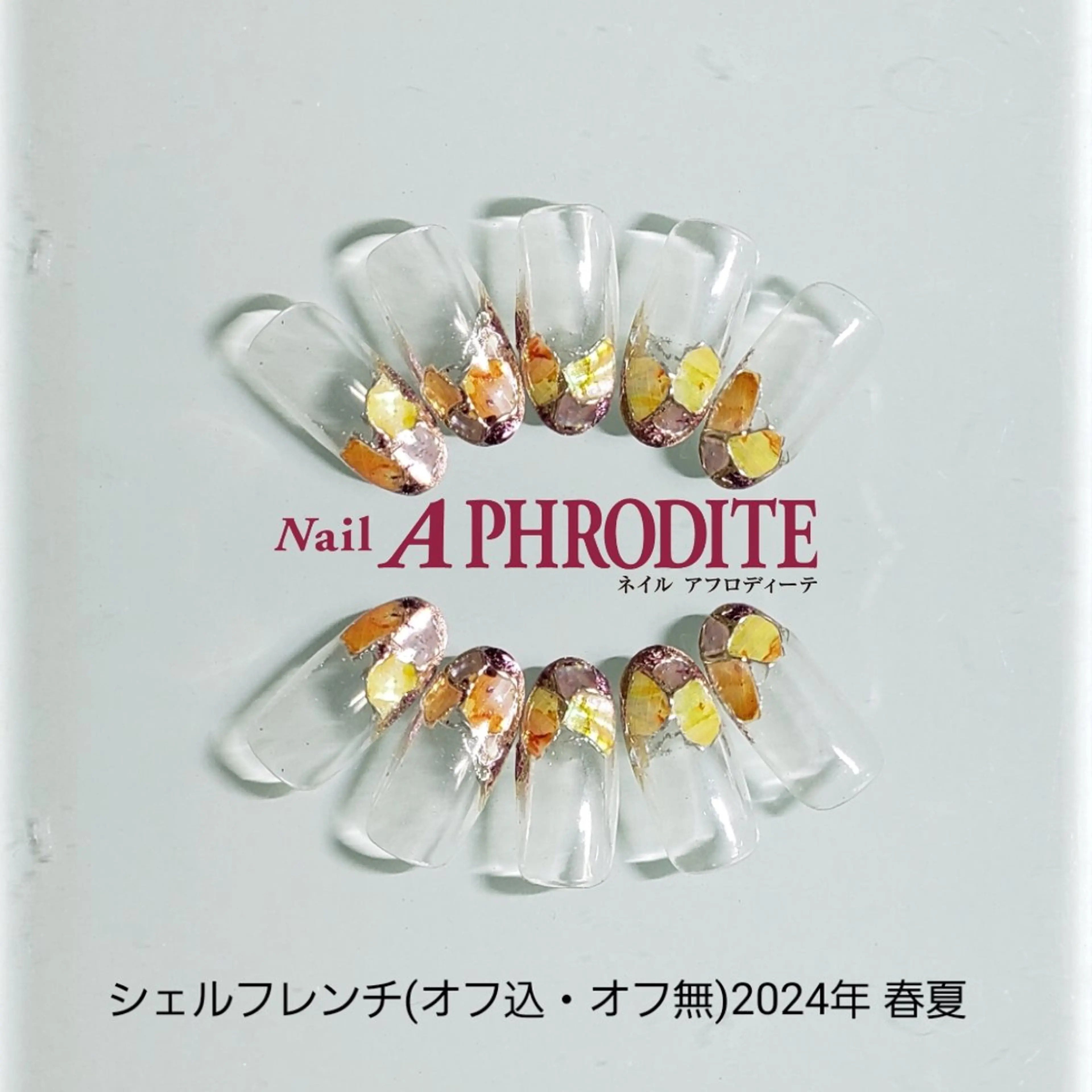 ネイル ジェルネイル ニュアンスネイル スカルプネイル ソフトジェル ネイルチップ ハンドネイル Nail  Aphroditeのネイルデザイン