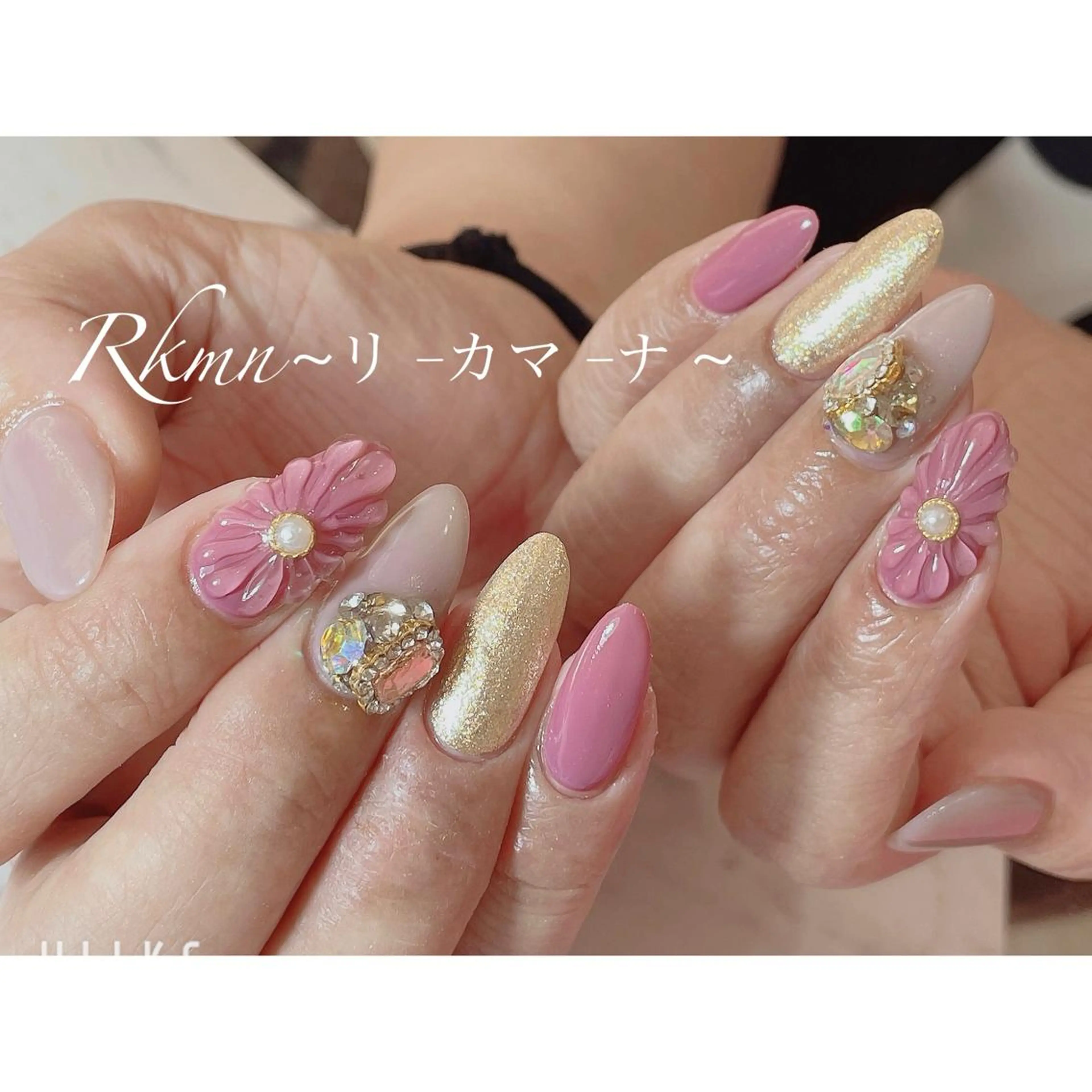 ネイル アートネイル フラワーネイル ゴールド ラメ(グリッター) ピンク ハンドネイル フットネイル ハンドケア Rkmn ~リ-カマ-ナ~のネイルデザイン