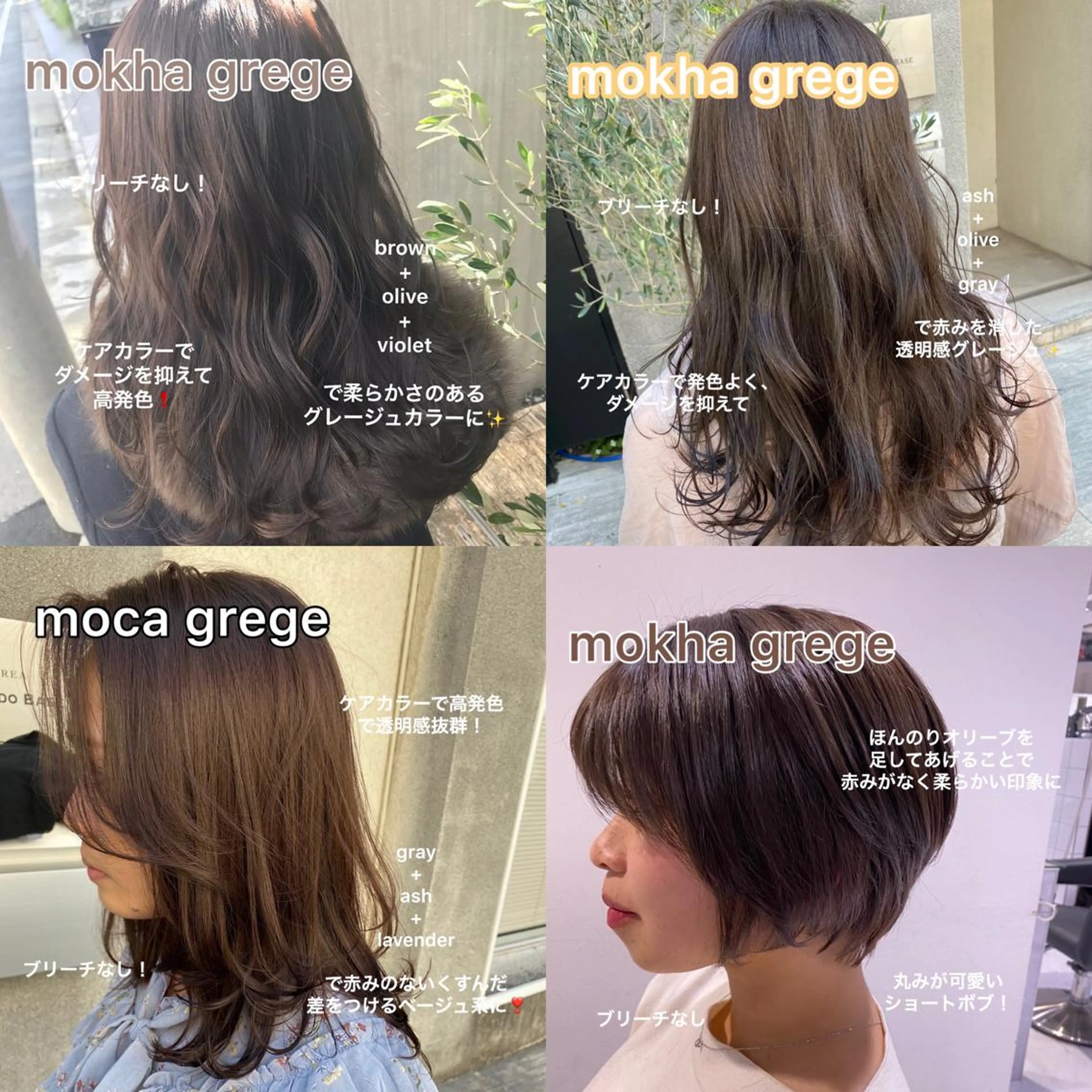 セミロング カラー ブリーチ ブリーチなしカラー 赤み消し韓国ヘア レイヤー縮毛🤍渡邉のヘアスタイル