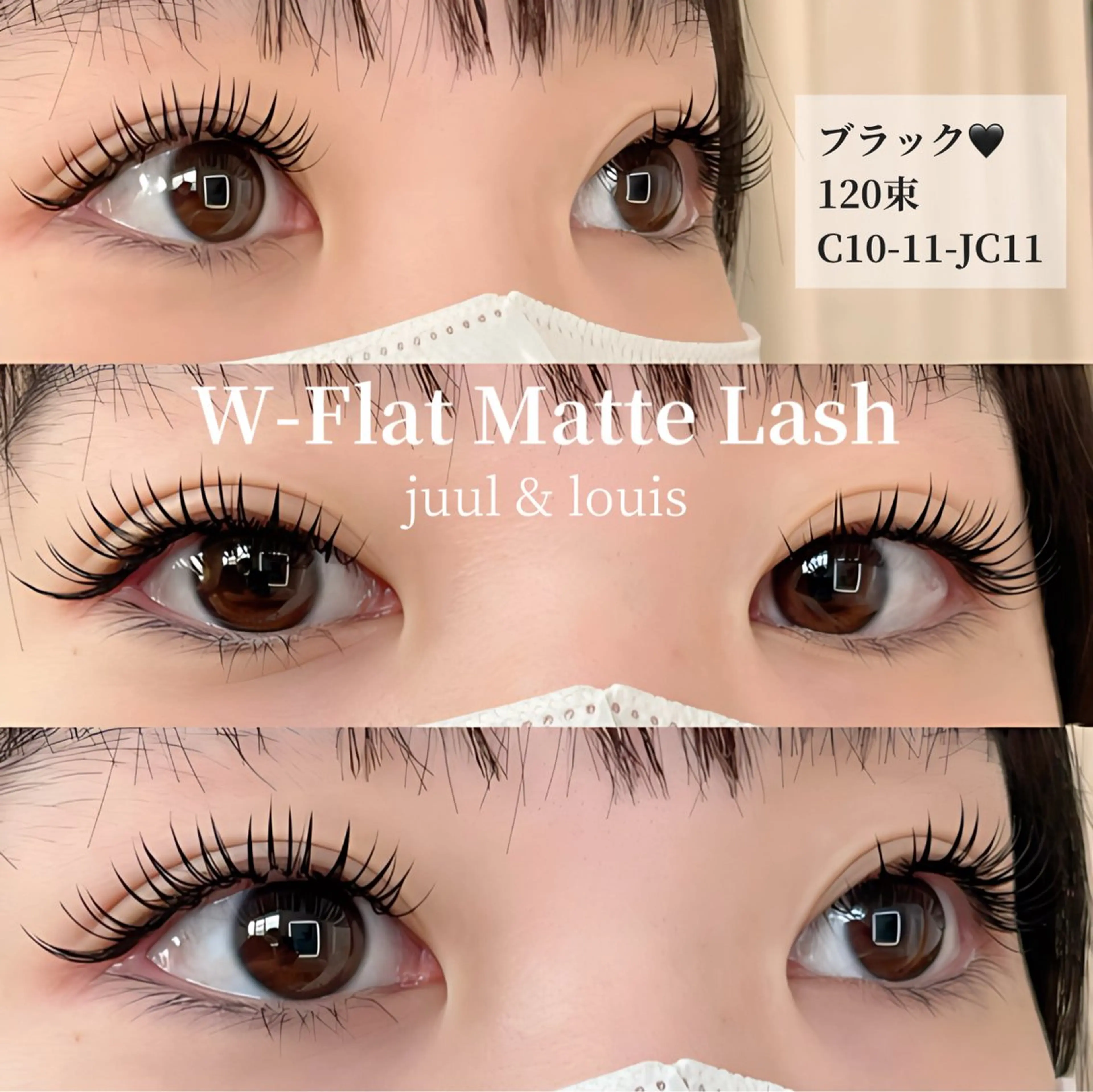 マツエク・マツパ カラーマツエク フラットラッシュ ナチュラル マツエク JUUL&LOUIS 福藤 瞳のエステ・リラクイメージ