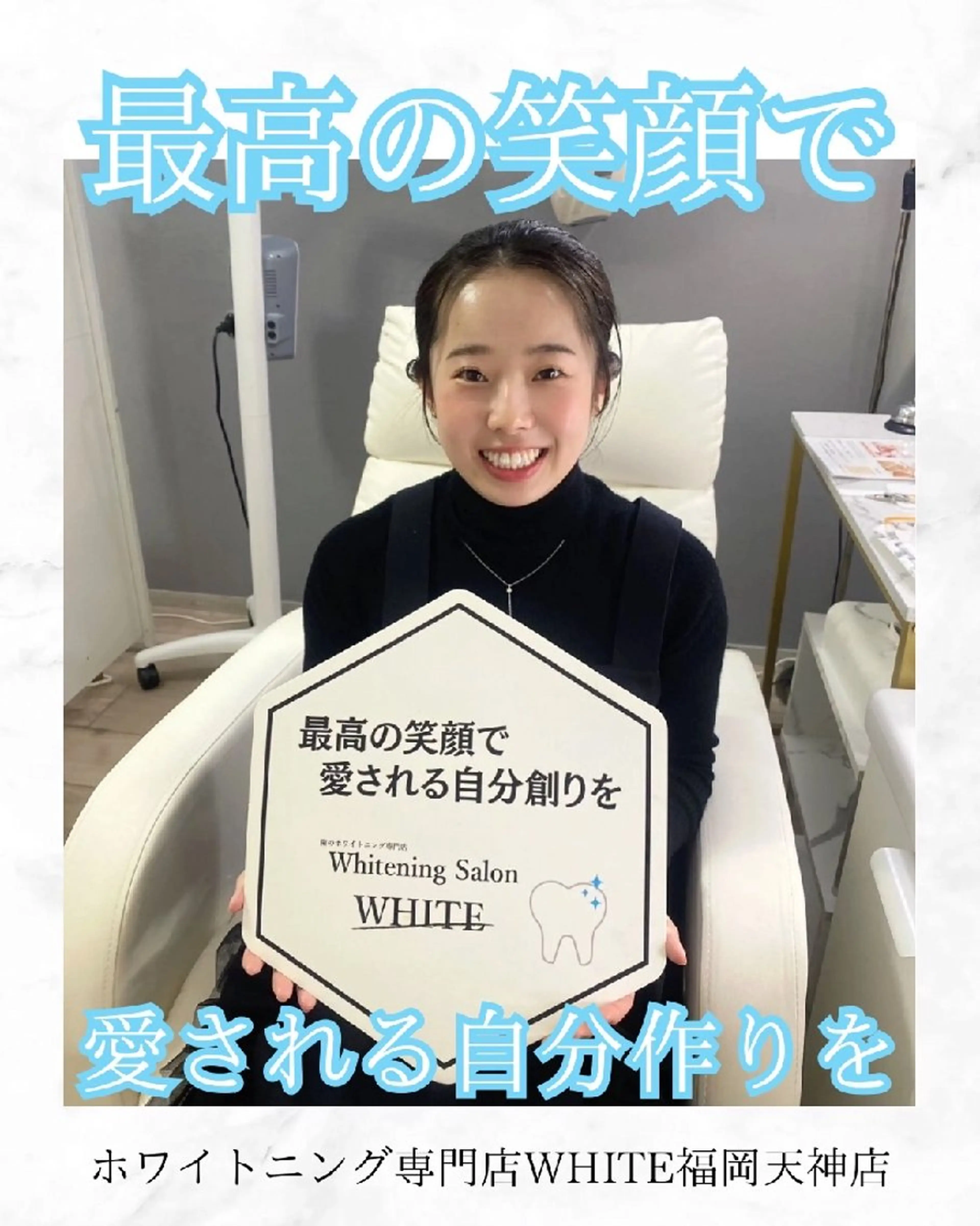 メンズ エステ リラク セルフホワイトニング WHITE福岡博多店のエステ・リラクイメージ