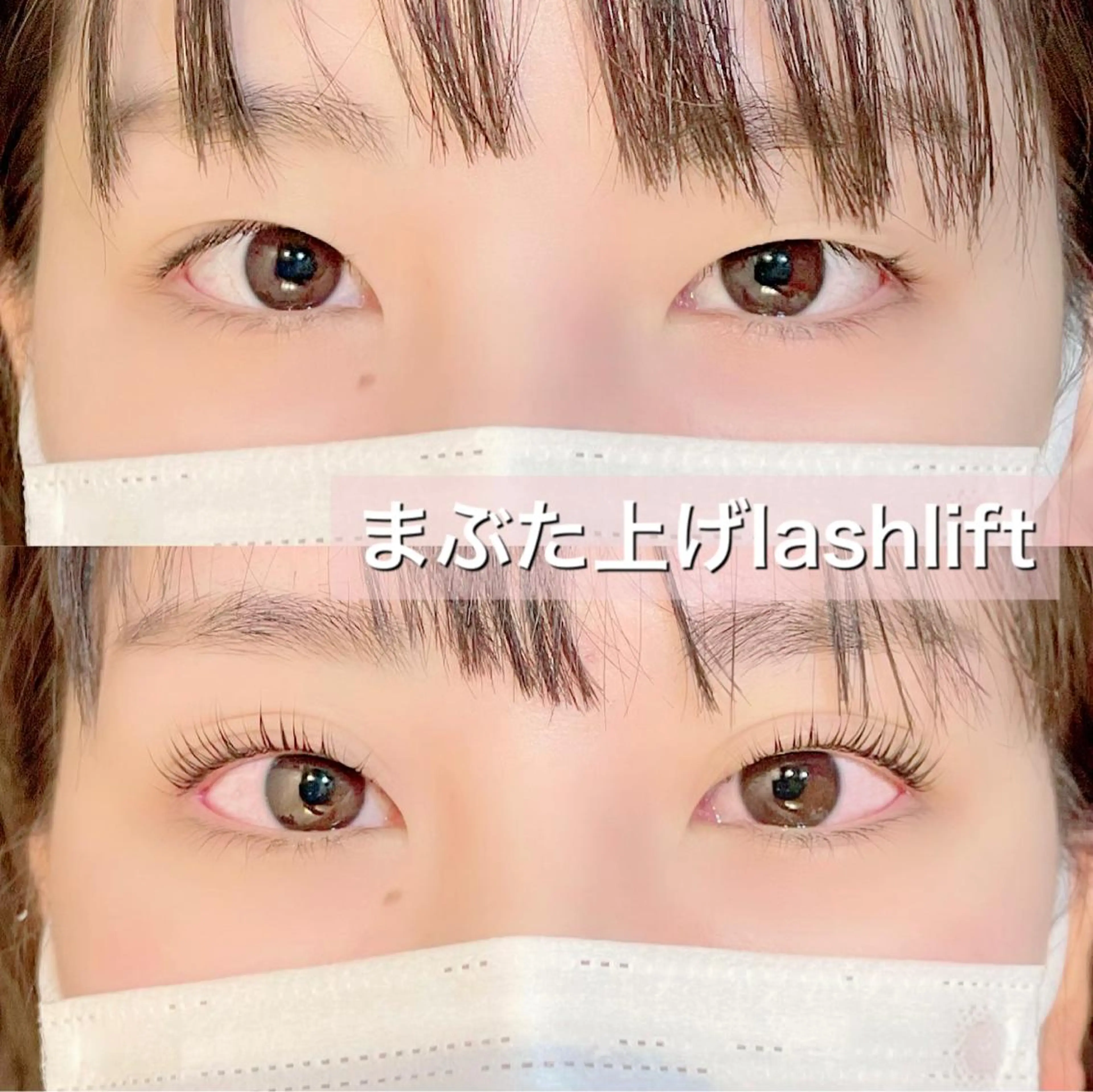 マツエク・マツパ マツパ 大久保 智子のマツエク・マツパデザイン