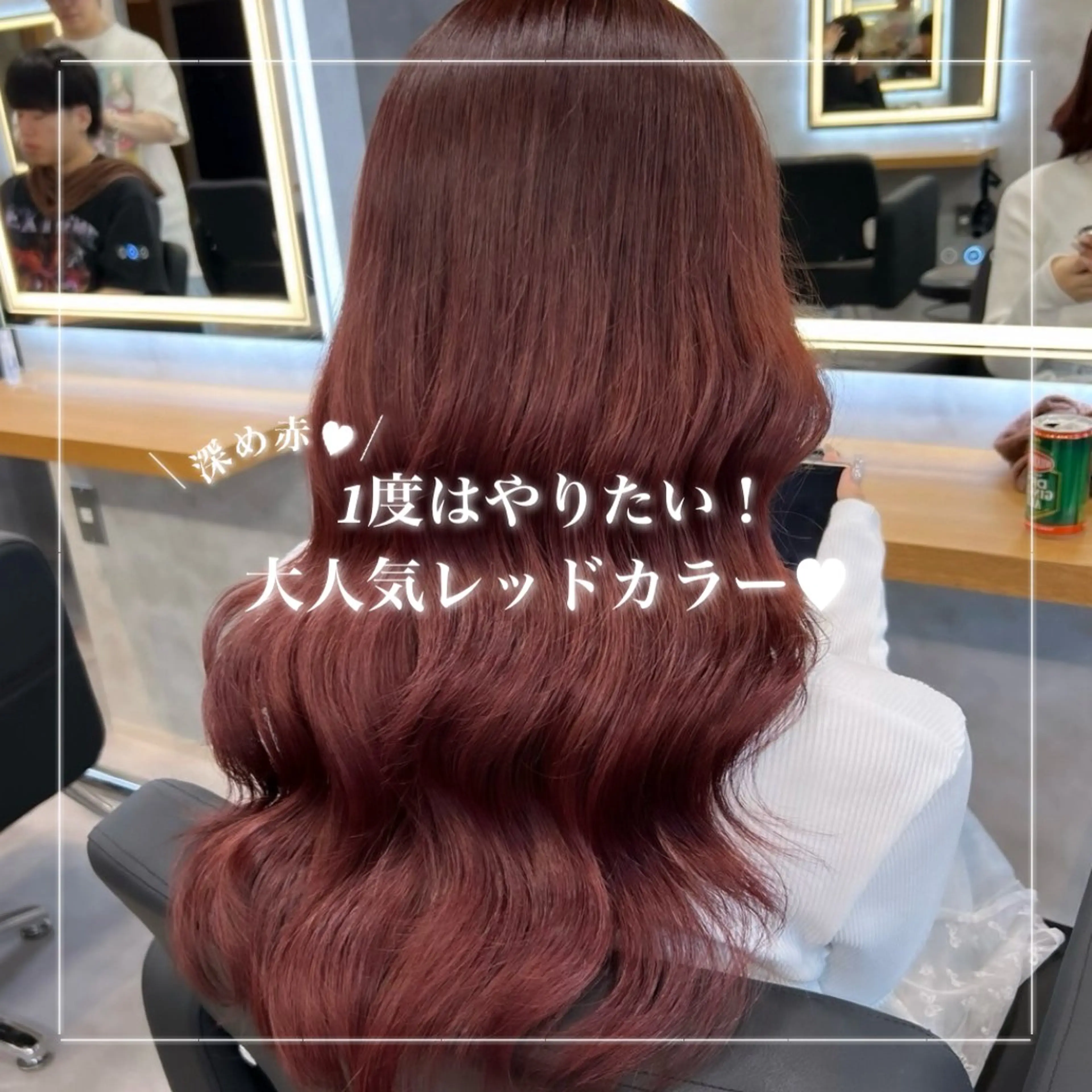 ロング カラー レッドカラー 淡色/ワンホンヘア 🤍MINORIのヘアスタイル