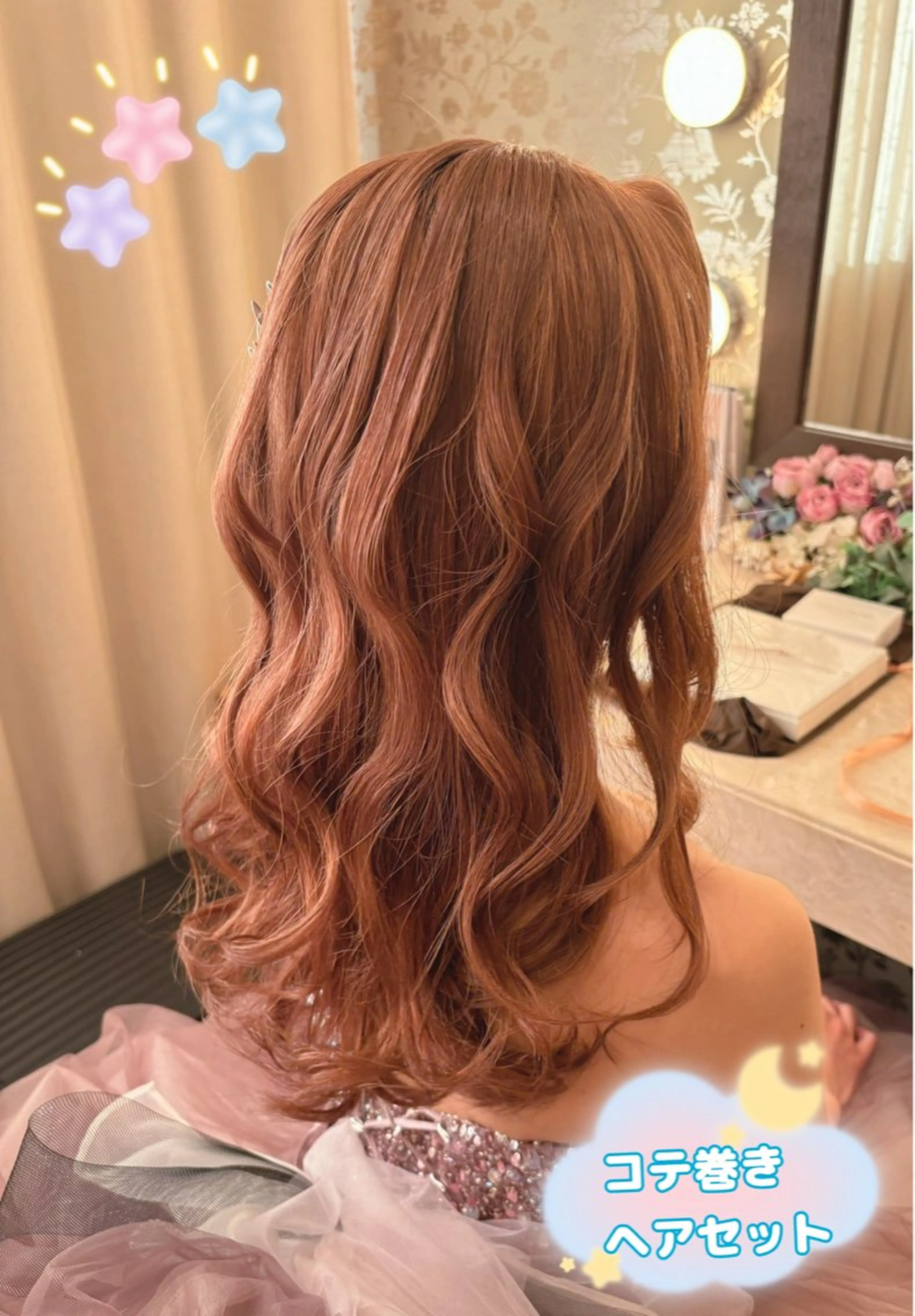 コテ巻きヘアセット✨🎀✨マツエク、まつパ後の仕上げにもおすすめ🌟の写真