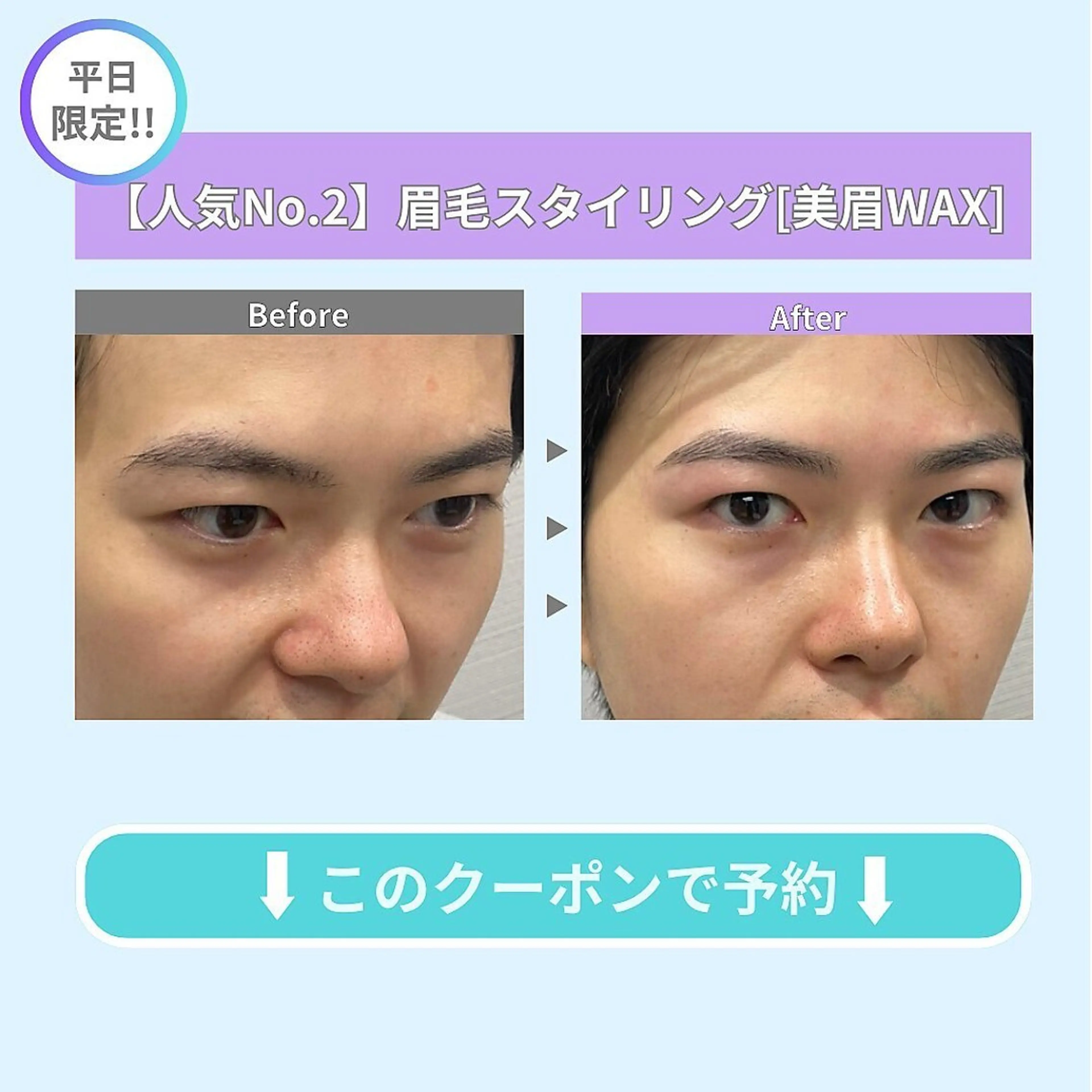 メンズ アイブロウ メンズアイブロウ マユクリア横浜店所属・マユクリア横浜/高橋 💎メンズ眉専門✨の眉毛・アイブロウイメージ